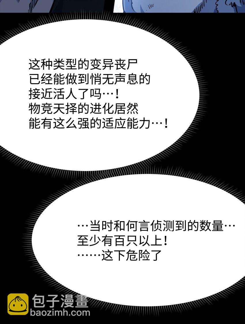 92 异常的坦克(1/2)-第95话