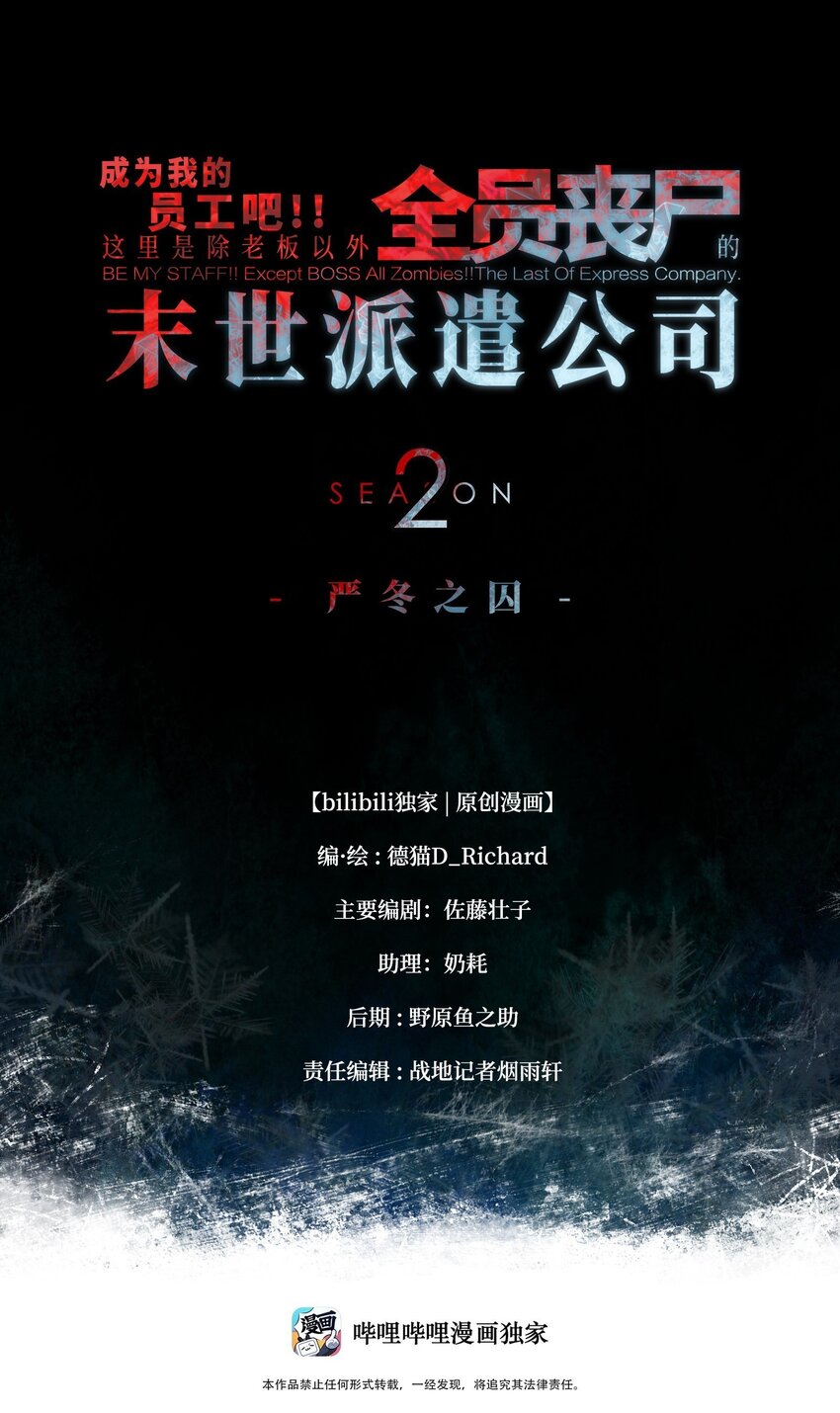 94 雪地&ldquo;魅魔&rdquo;(1/2)-第97话