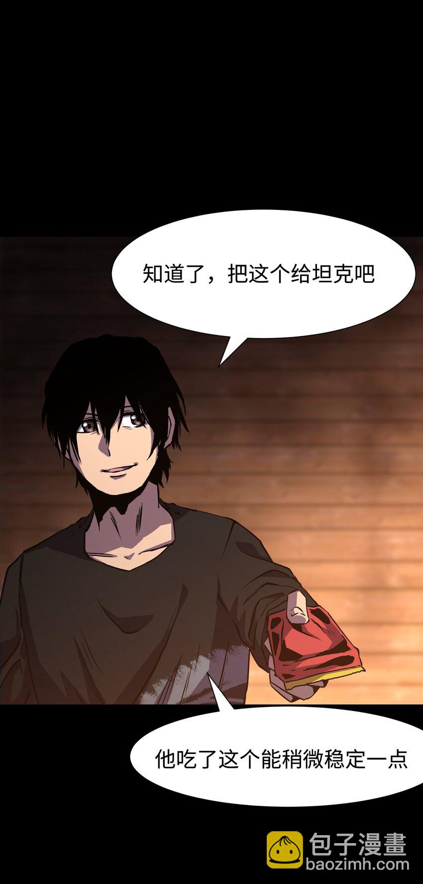 94 雪地&ldquo;魅魔&rdquo;(1/2)-第97话