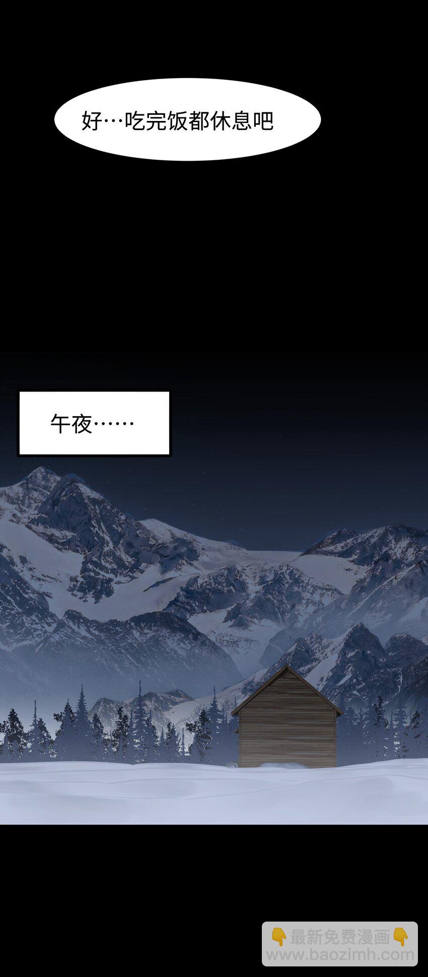 94 雪地&ldquo;魅魔&rdquo;(1/2)-第97话