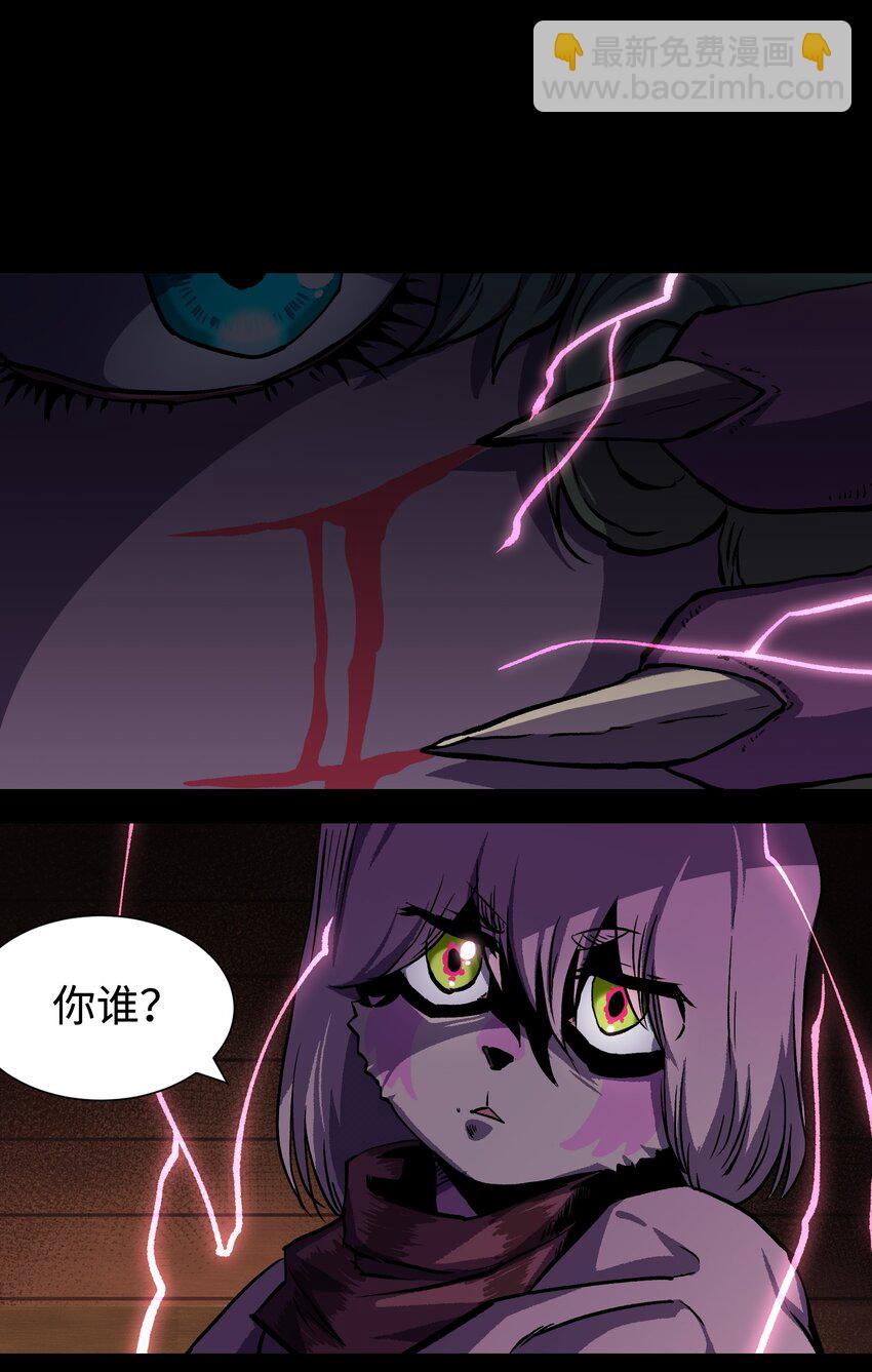 94 雪地&ldquo;魅魔&rdquo;(1/2)-第97话