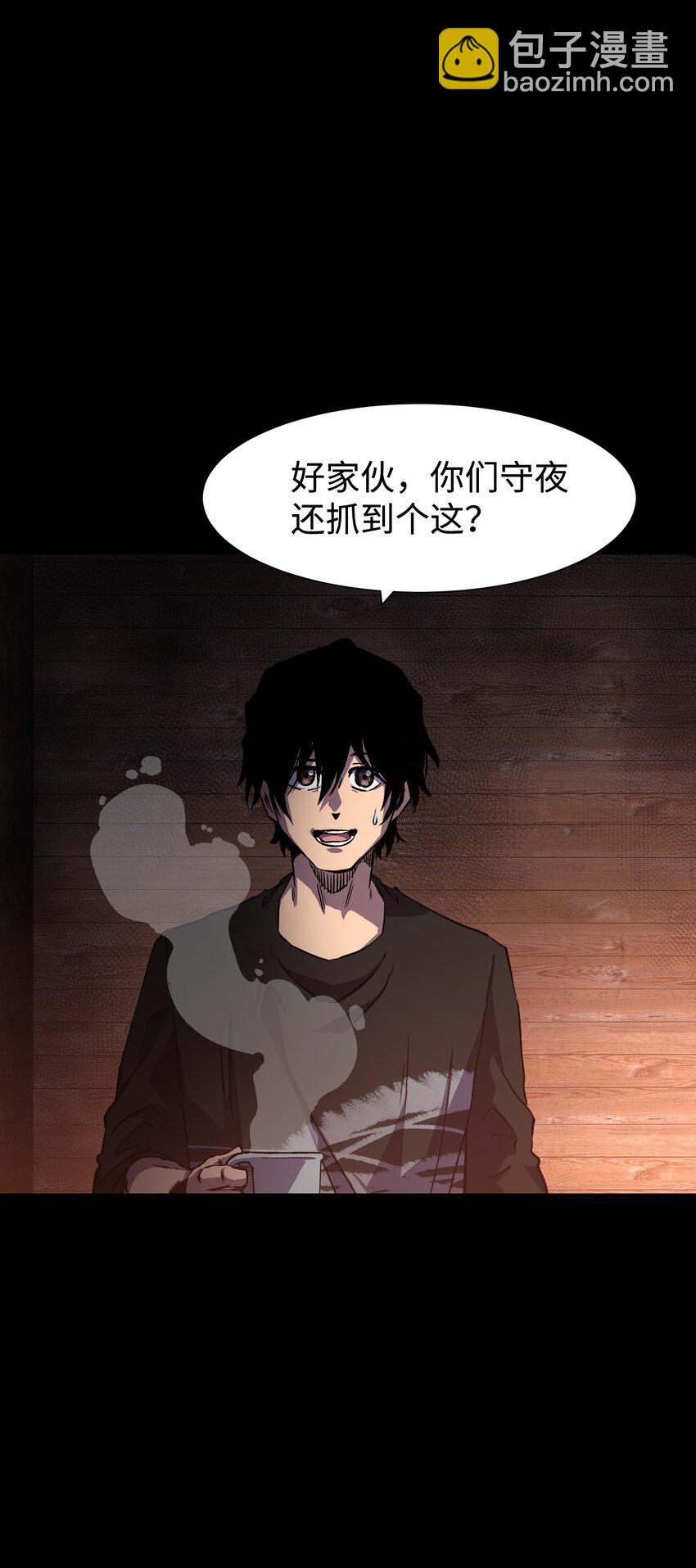 94 雪地&ldquo;魅魔&rdquo;(1/2)-第97话