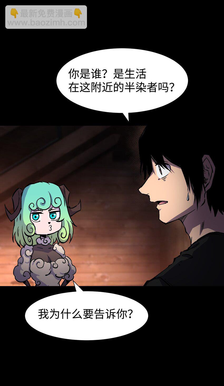 94 雪地&ldquo;魅魔&rdquo;(1/2)-第97话