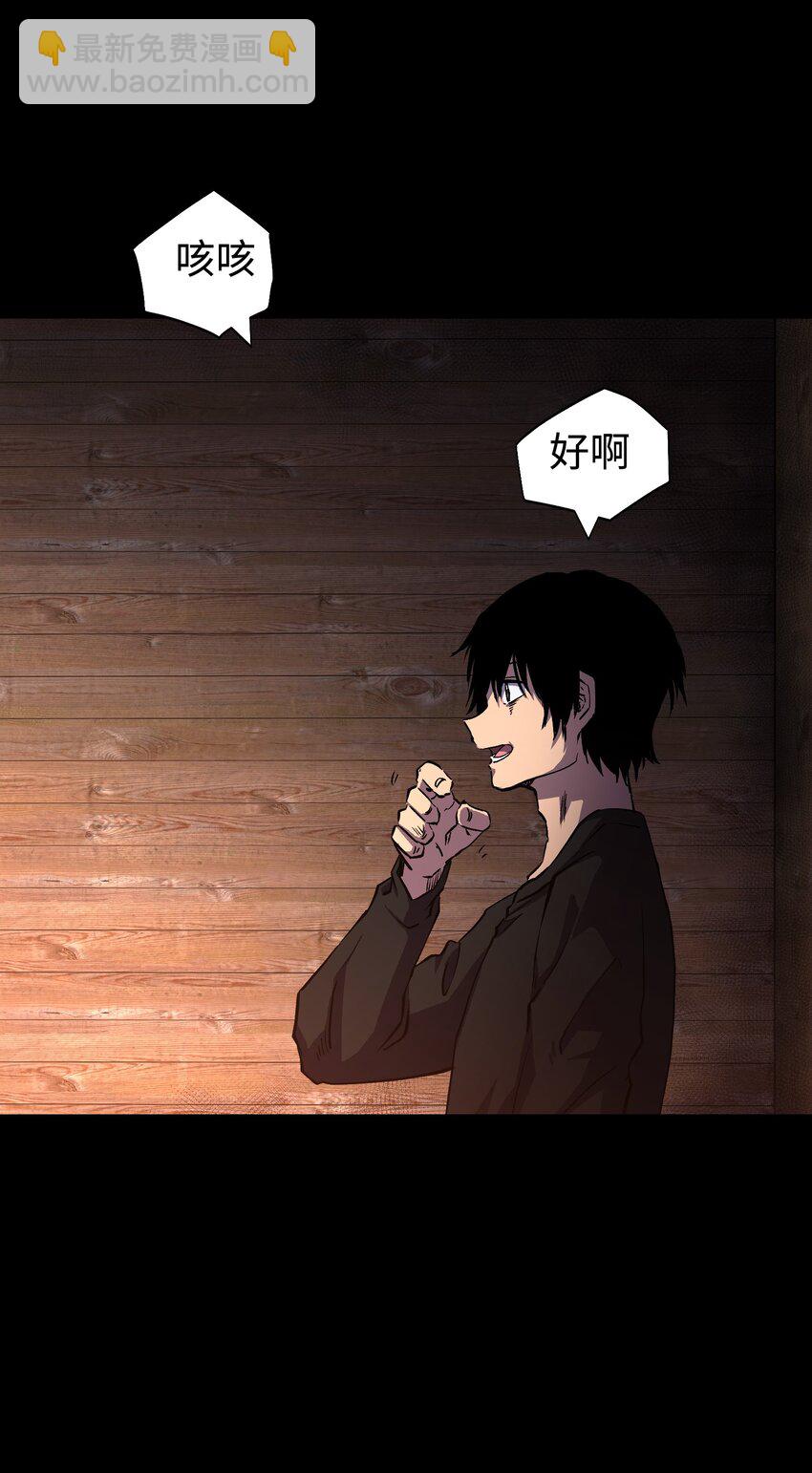 94 雪地&ldquo;魅魔&rdquo;(1/2)-第97话