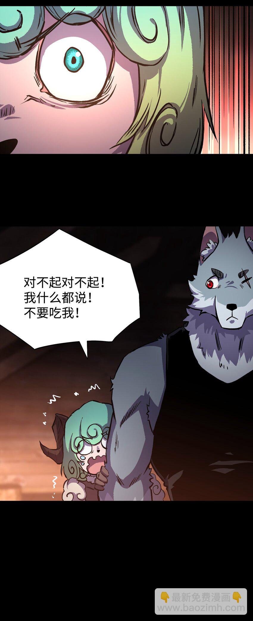 94 雪地&ldquo;魅魔&rdquo;(1/2)-第97话