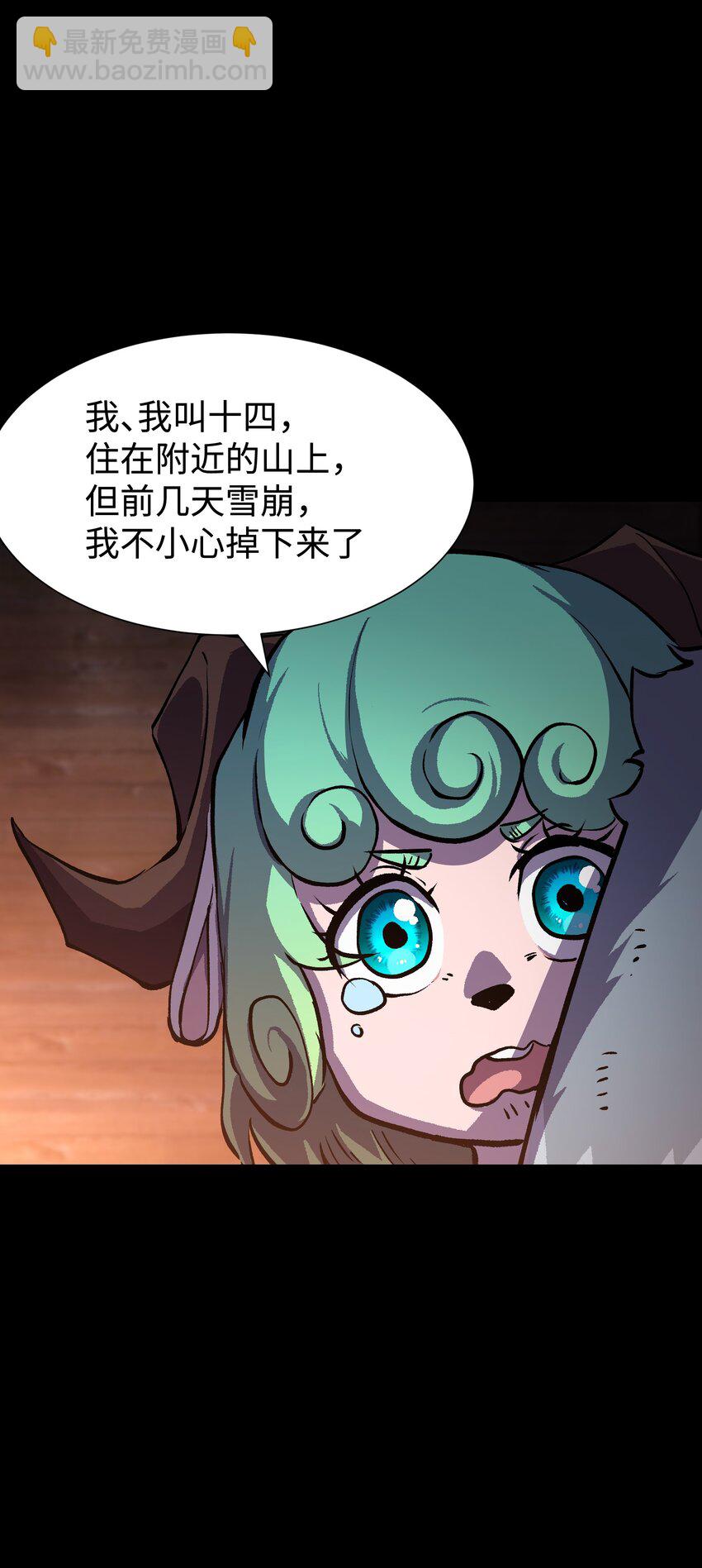 94 雪地&ldquo;魅魔&rdquo;(1/2)-第97话