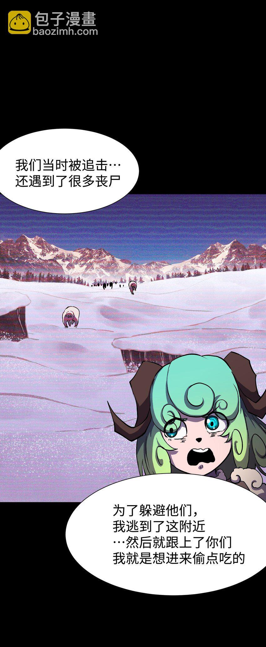 94 雪地&ldquo;魅魔&rdquo;(1/2)-第97话