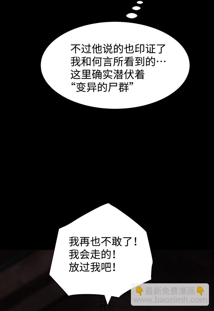 94 雪地&ldquo;魅魔&rdquo;(1/2)-第97话