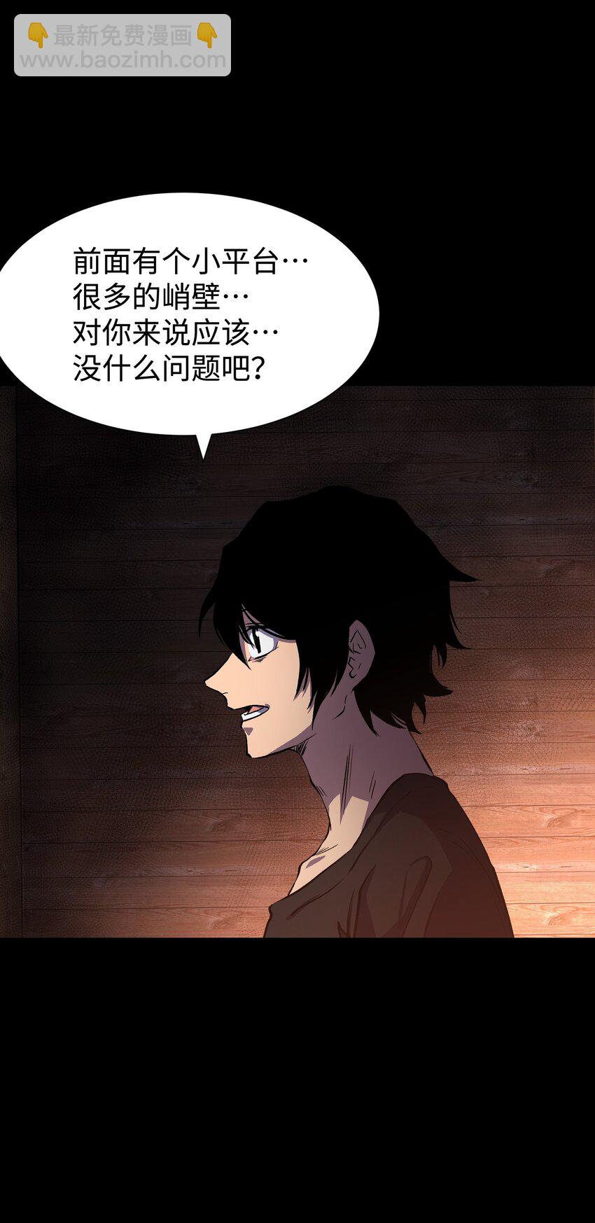 94 雪地&ldquo;魅魔&rdquo;(1/2)-第97话