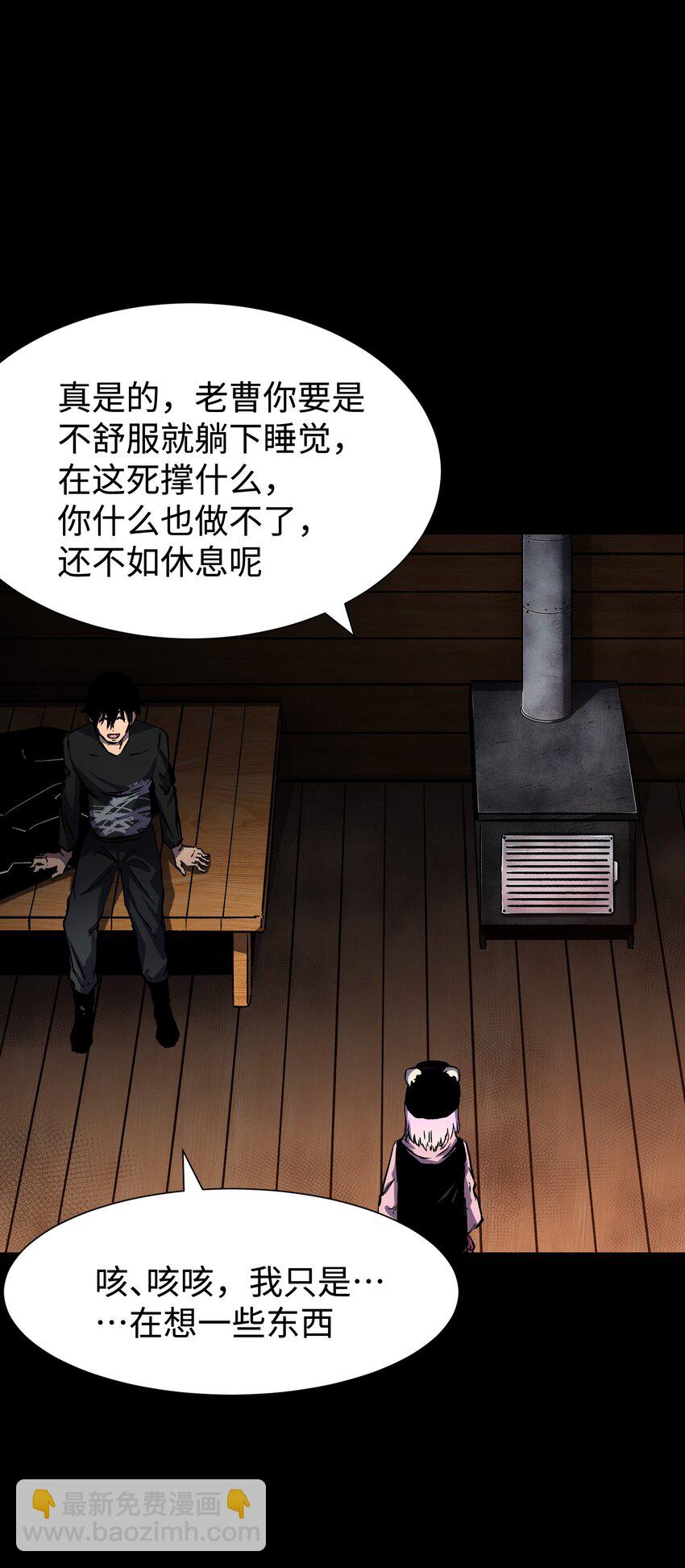 94 雪地&ldquo;魅魔&rdquo;(1/2)-第97话