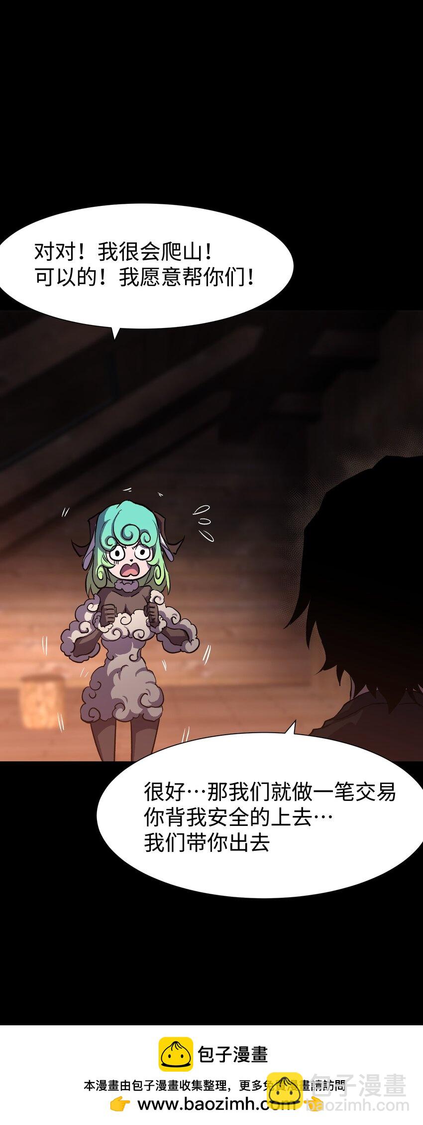 94 雪地&ldquo;魅魔&rdquo;(1/2)-第97话