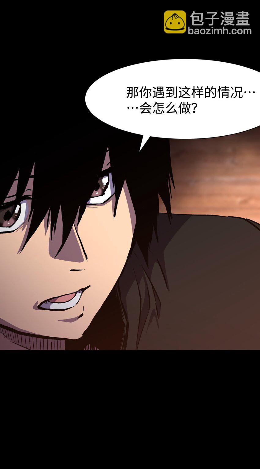 94 雪地&ldquo;魅魔&rdquo;(1/2)-第97话