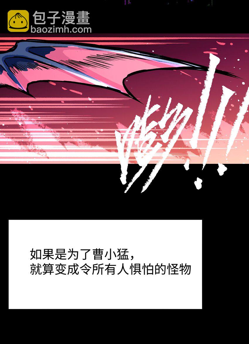 96 吞噬者：坦克(1/2)-第99话