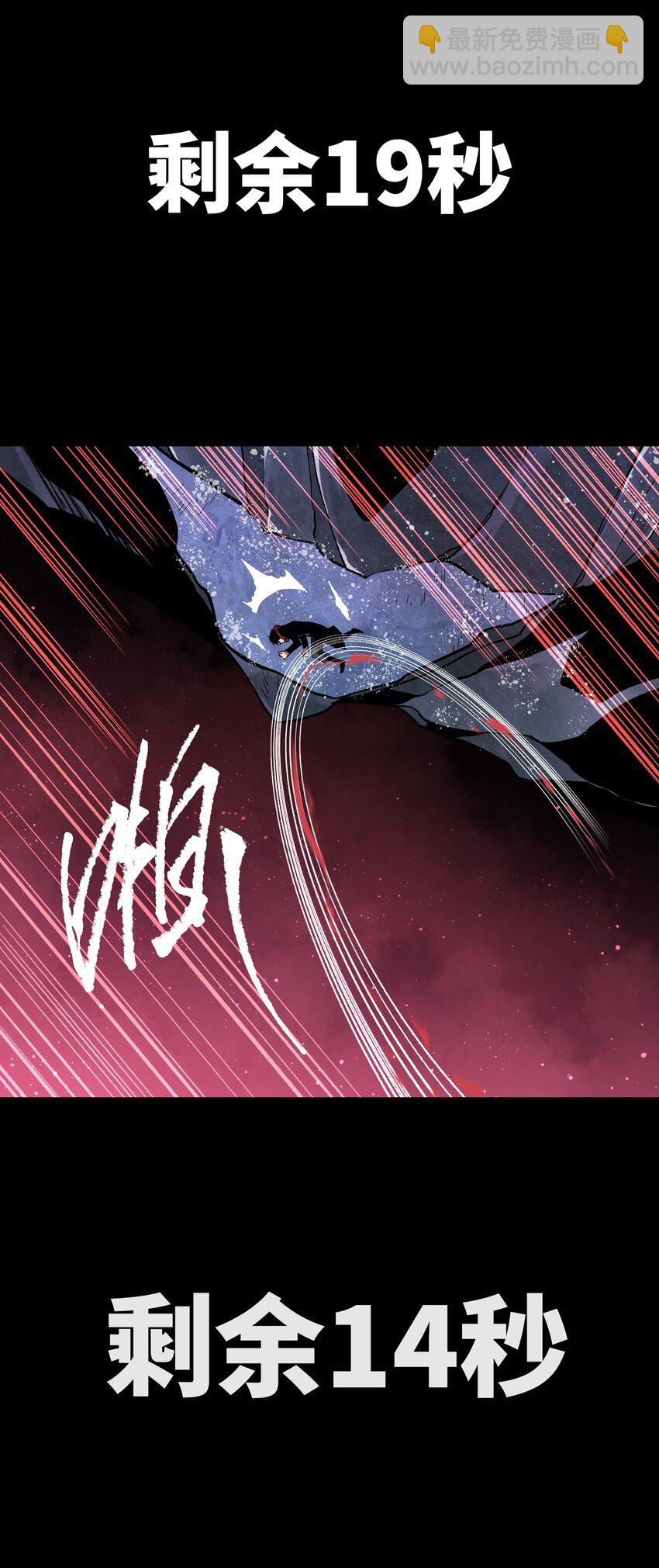 96 吞噬者：坦克(1/2)-第99话