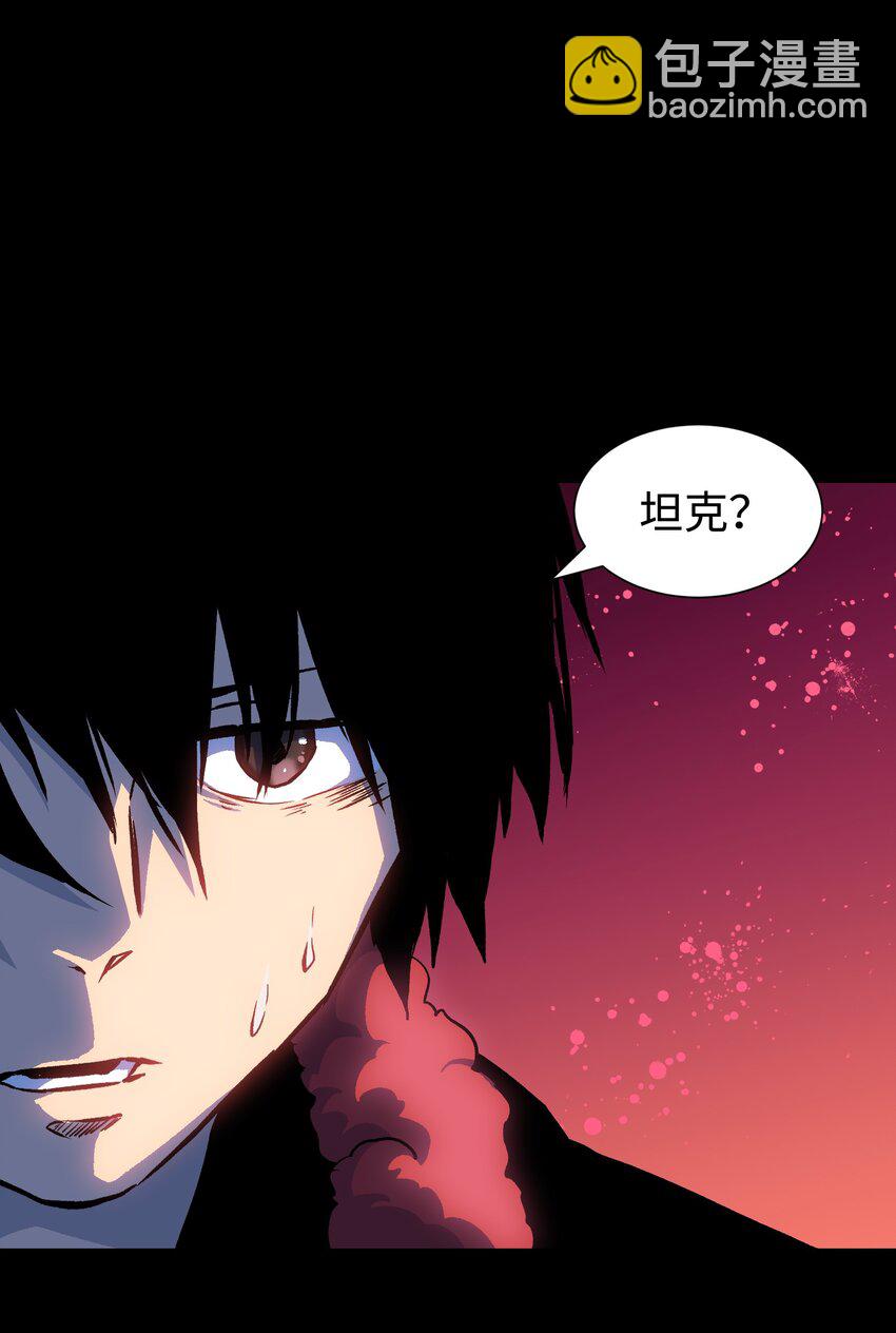 96 吞噬者：坦克(1/2)-第99话