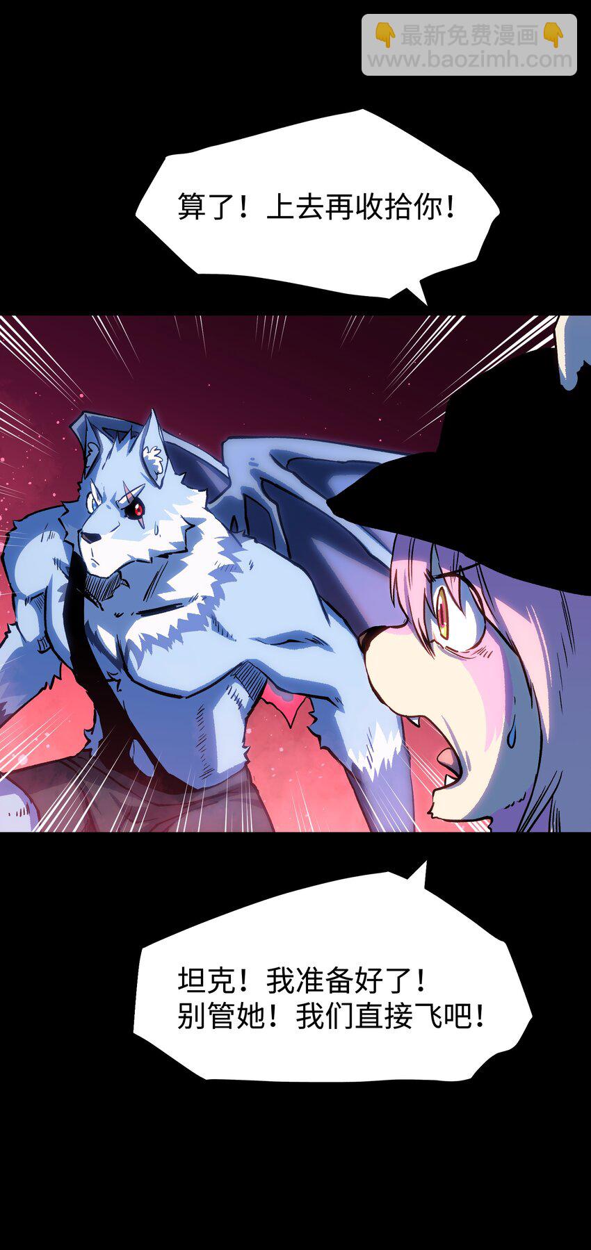 96 吞噬者：坦克(1/2)-第99话