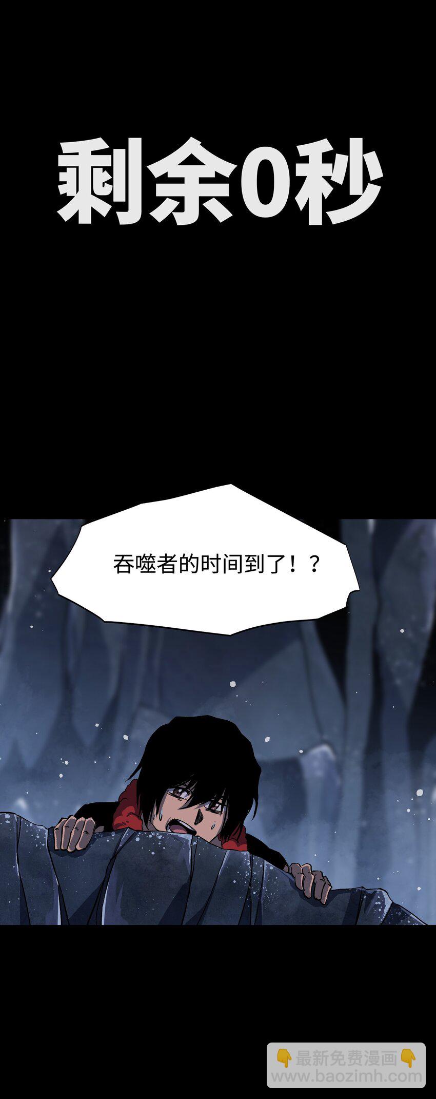 96 吞噬者：坦克(1/2)-第99话