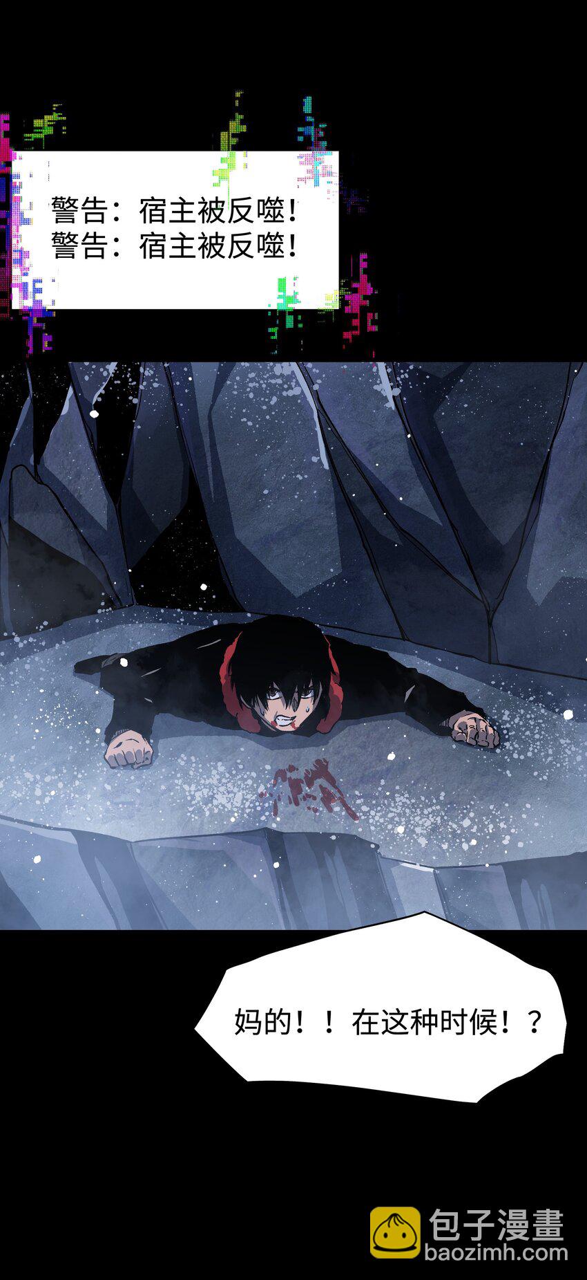 96 吞噬者：坦克(1/2)-第99话