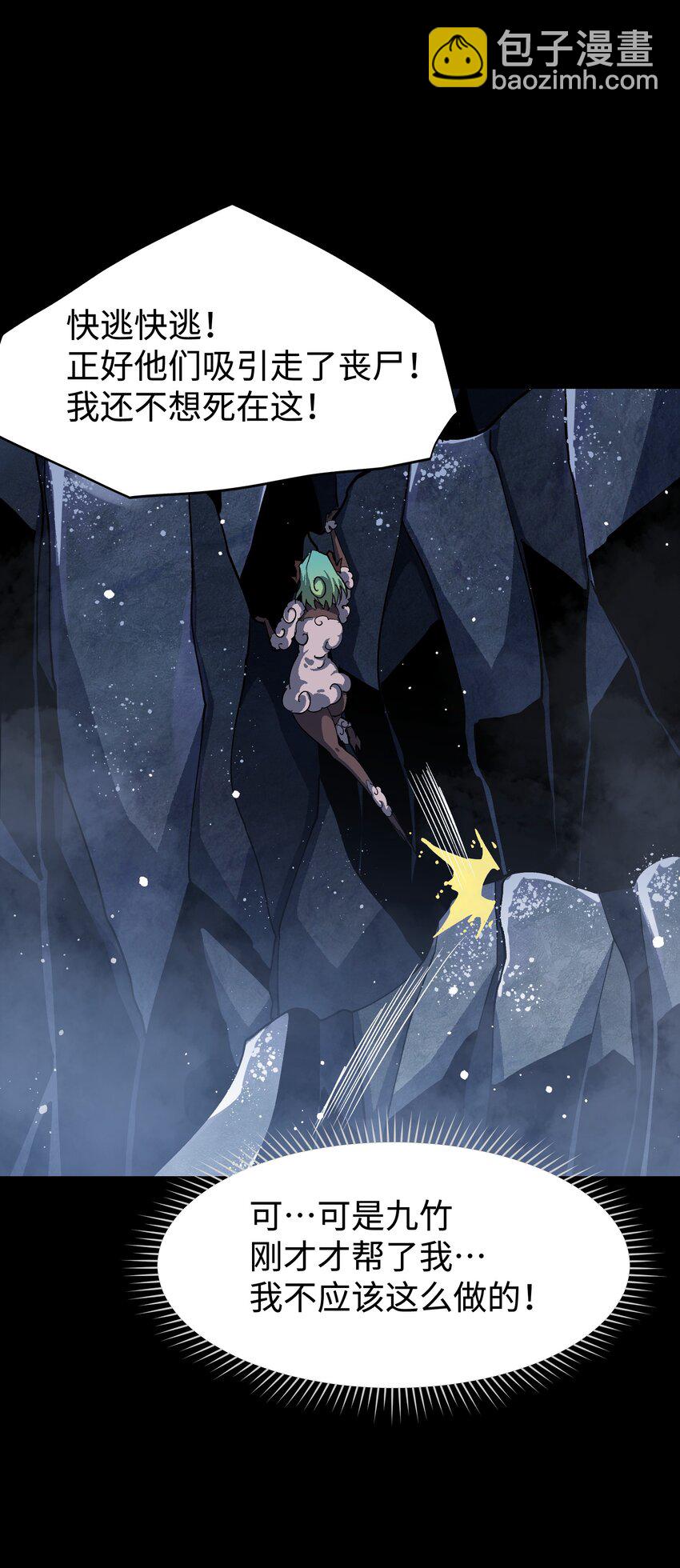 96 吞噬者：坦克(1/2)-第99话