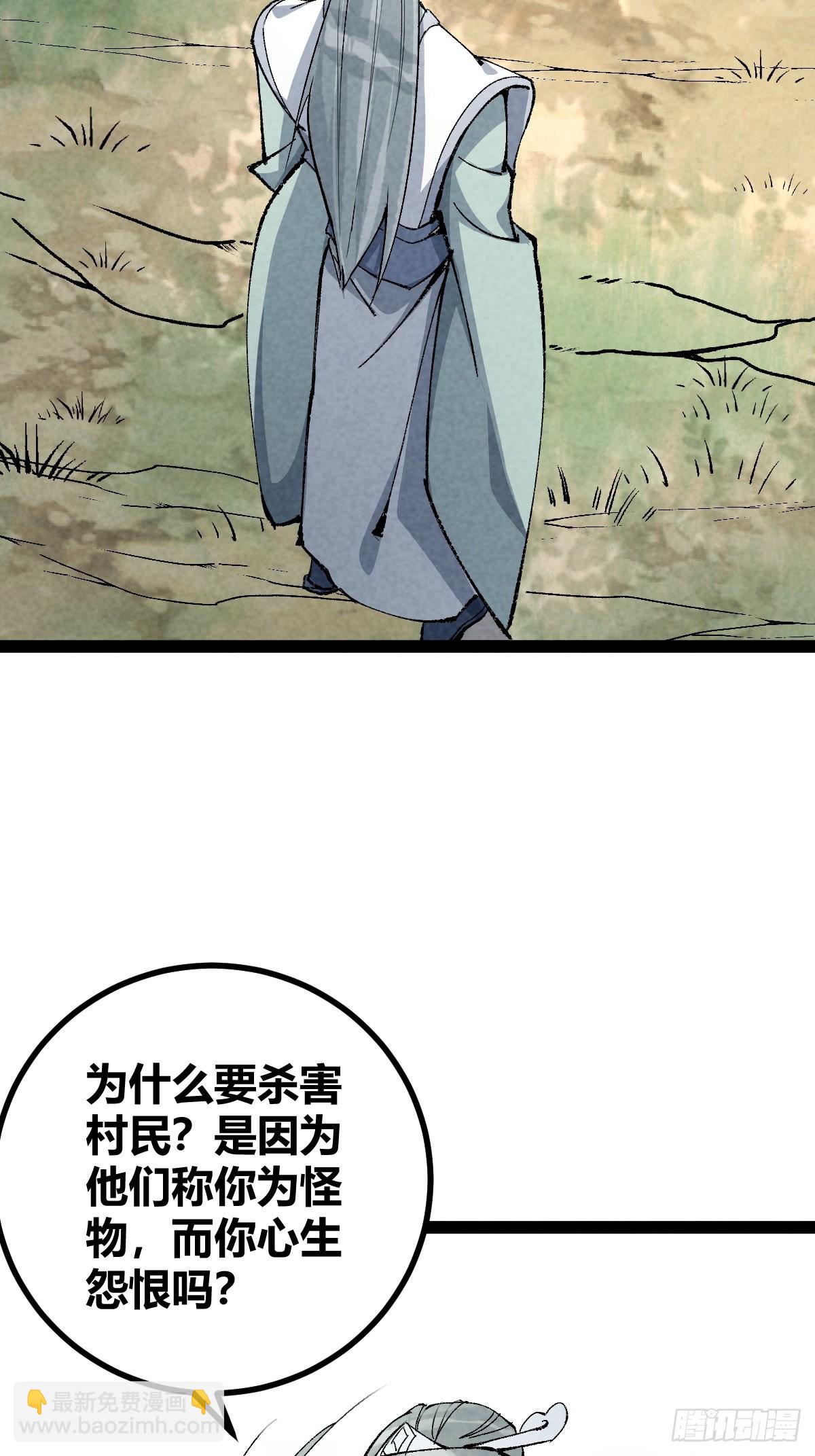 成爲仙吏從穿越一隻豬開始 - 10(1/2) - 2