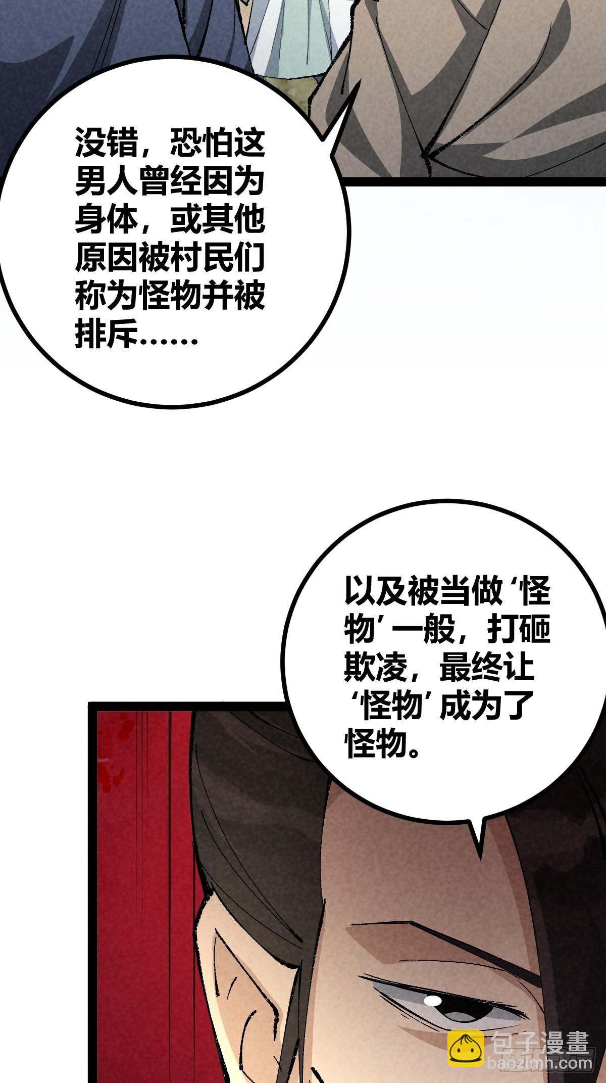 成爲仙吏從穿越一隻豬開始 - 10(1/2) - 6
