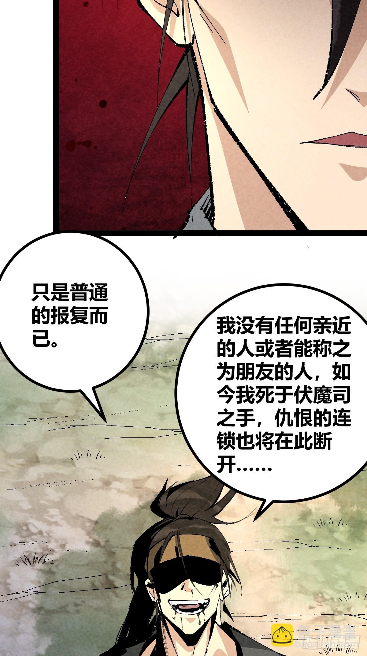 成爲仙吏從穿越一隻豬開始 - 10(1/2) - 7
