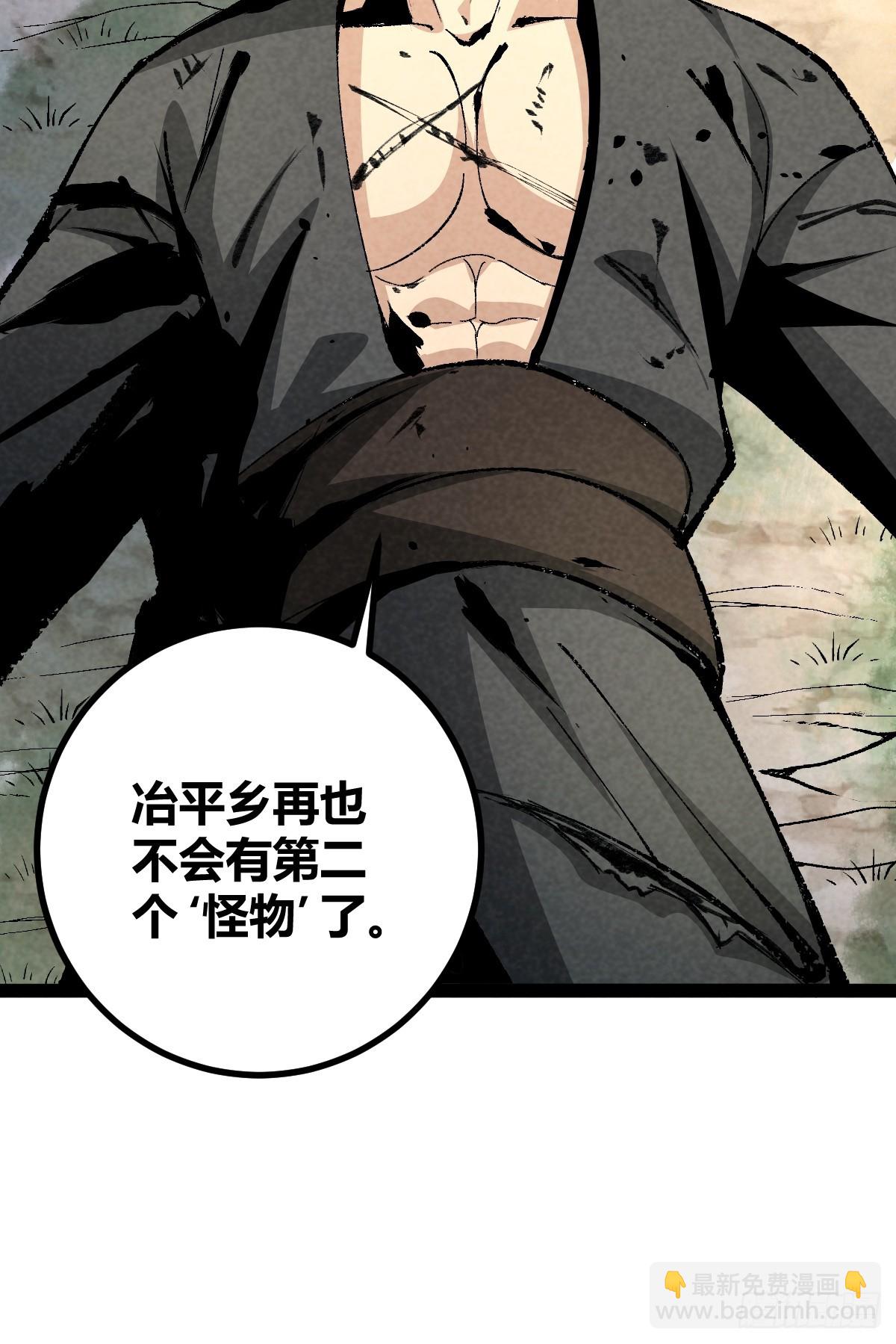 成爲仙吏從穿越一隻豬開始 - 10(1/2) - 8
