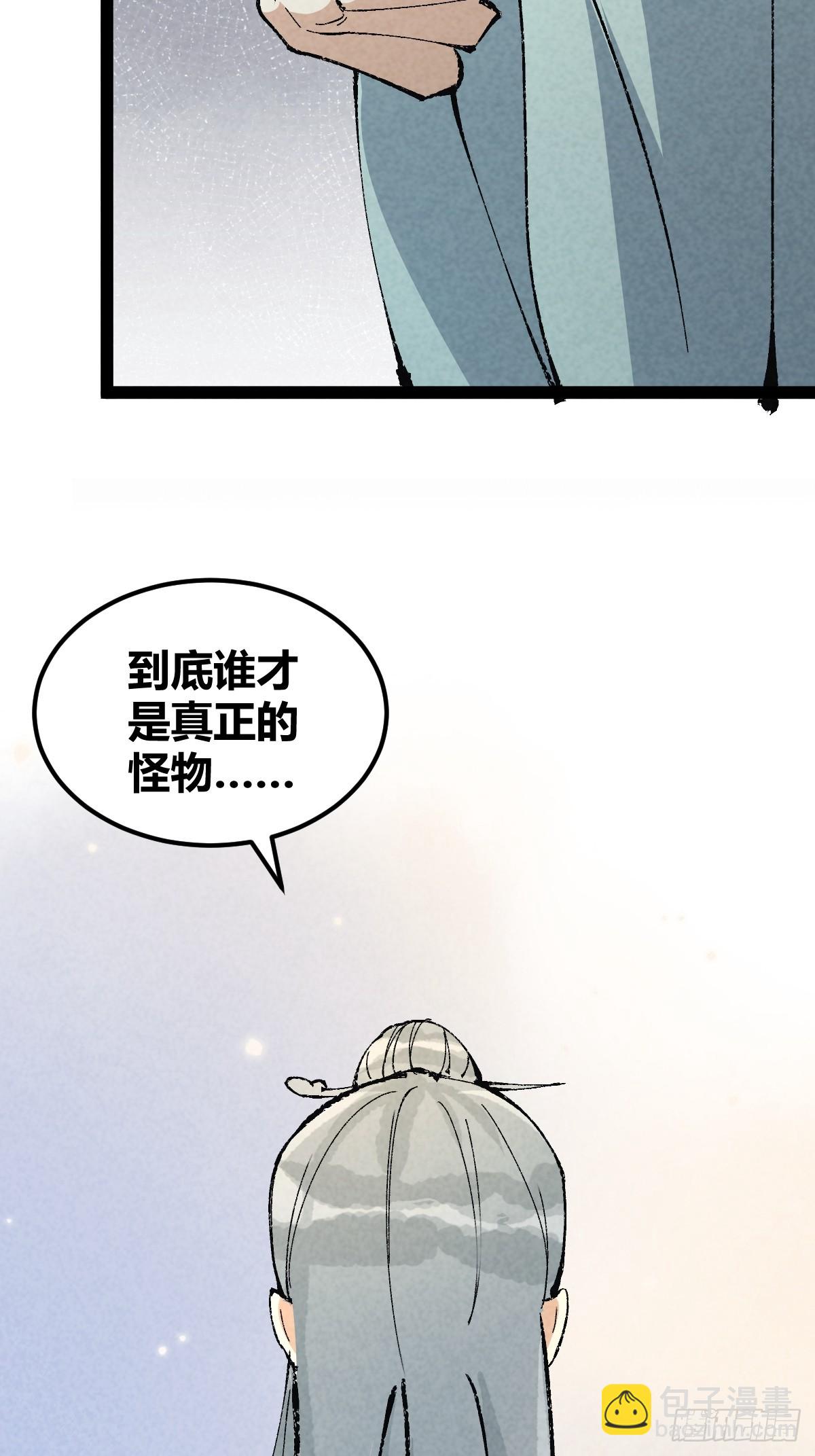 成爲仙吏從穿越一隻豬開始 - 10(1/2) - 3