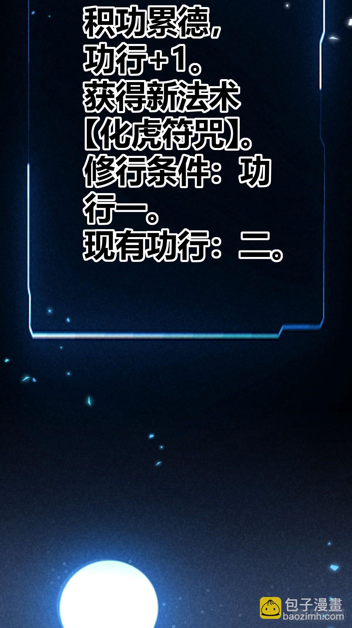 成爲仙吏從穿越一隻豬開始 - 10(1/2) - 5
