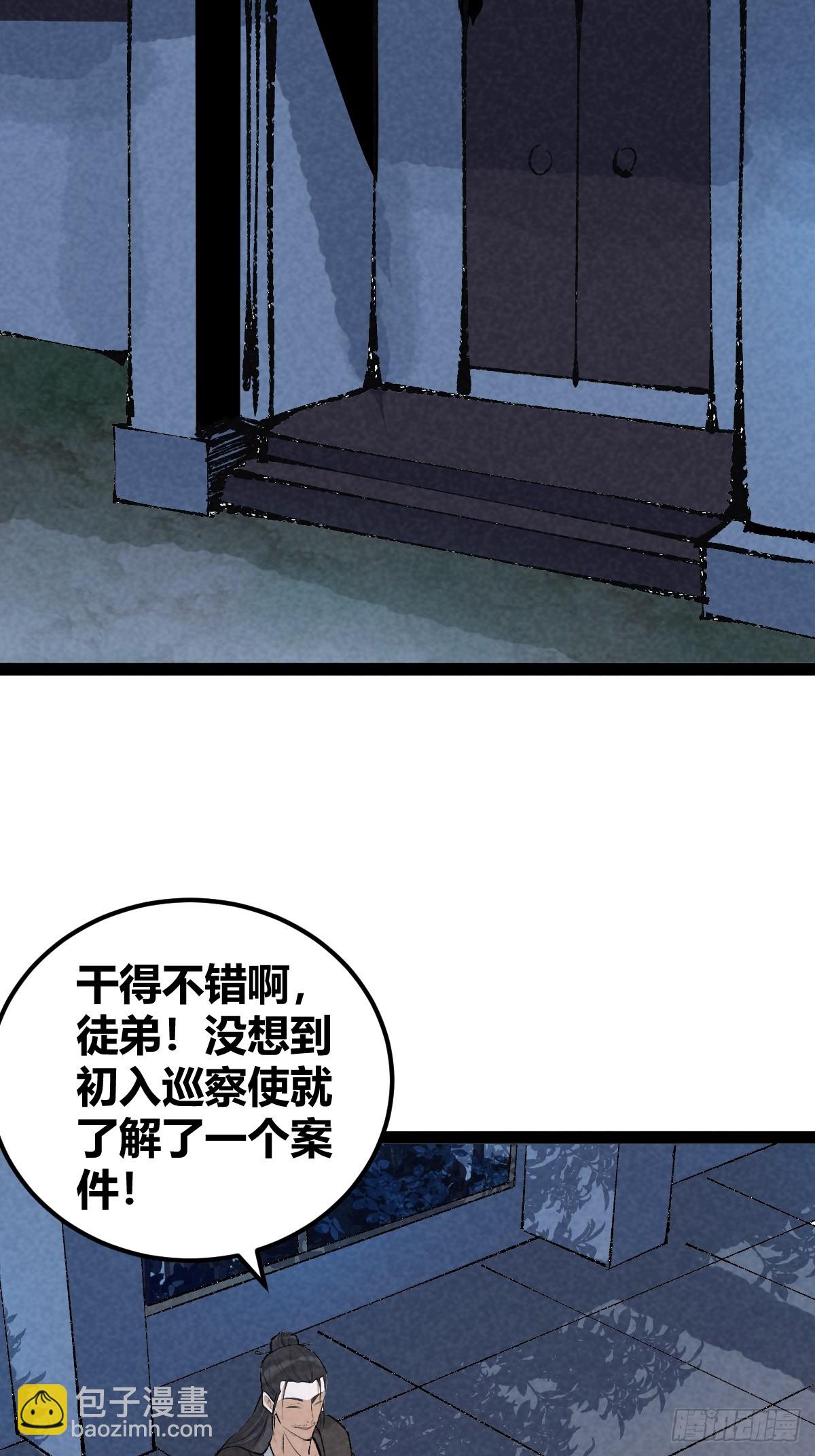 成爲仙吏從穿越一隻豬開始 - 10(1/2) - 7