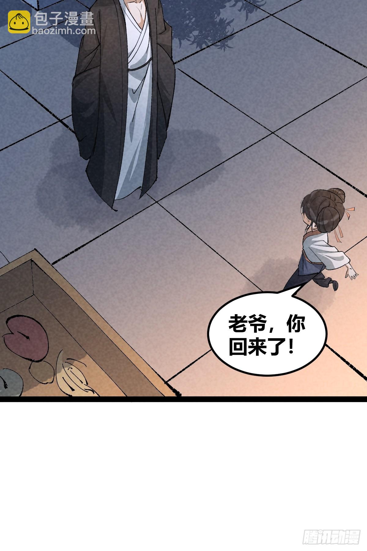 成爲仙吏從穿越一隻豬開始 - 10(1/2) - 8