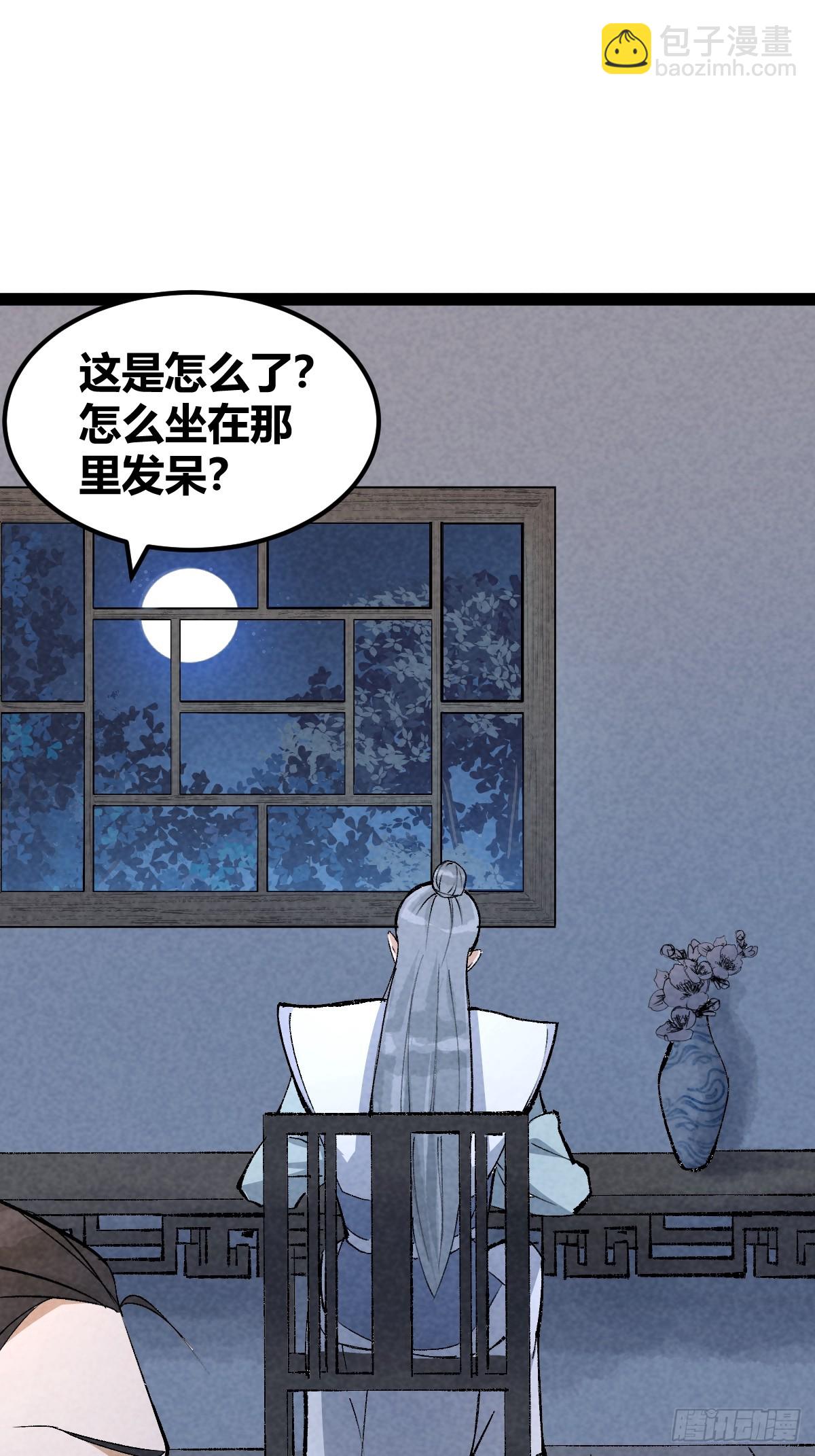 成爲仙吏從穿越一隻豬開始 - 10(1/2) - 1