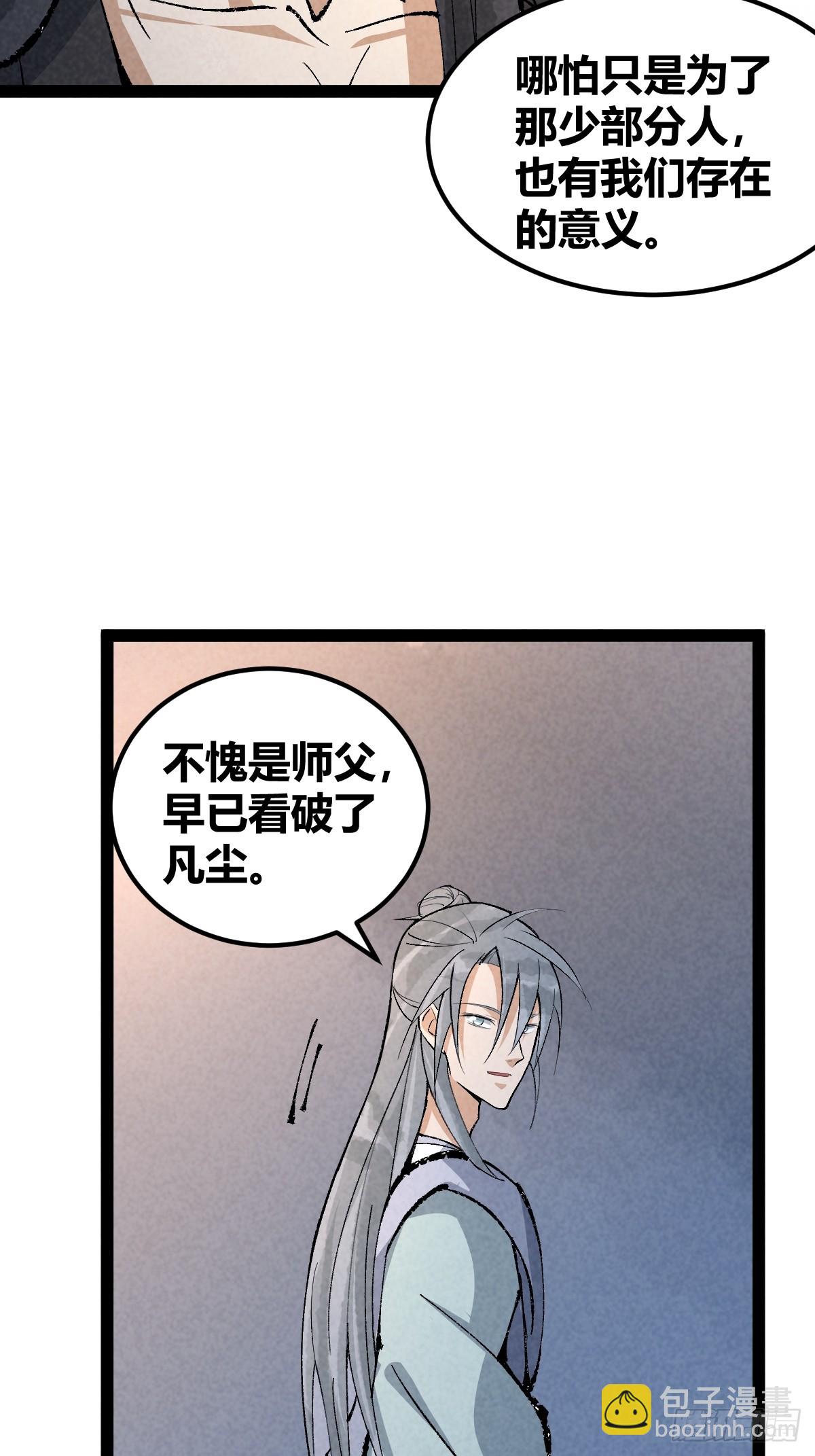 成爲仙吏從穿越一隻豬開始 - 10(1/2) - 5