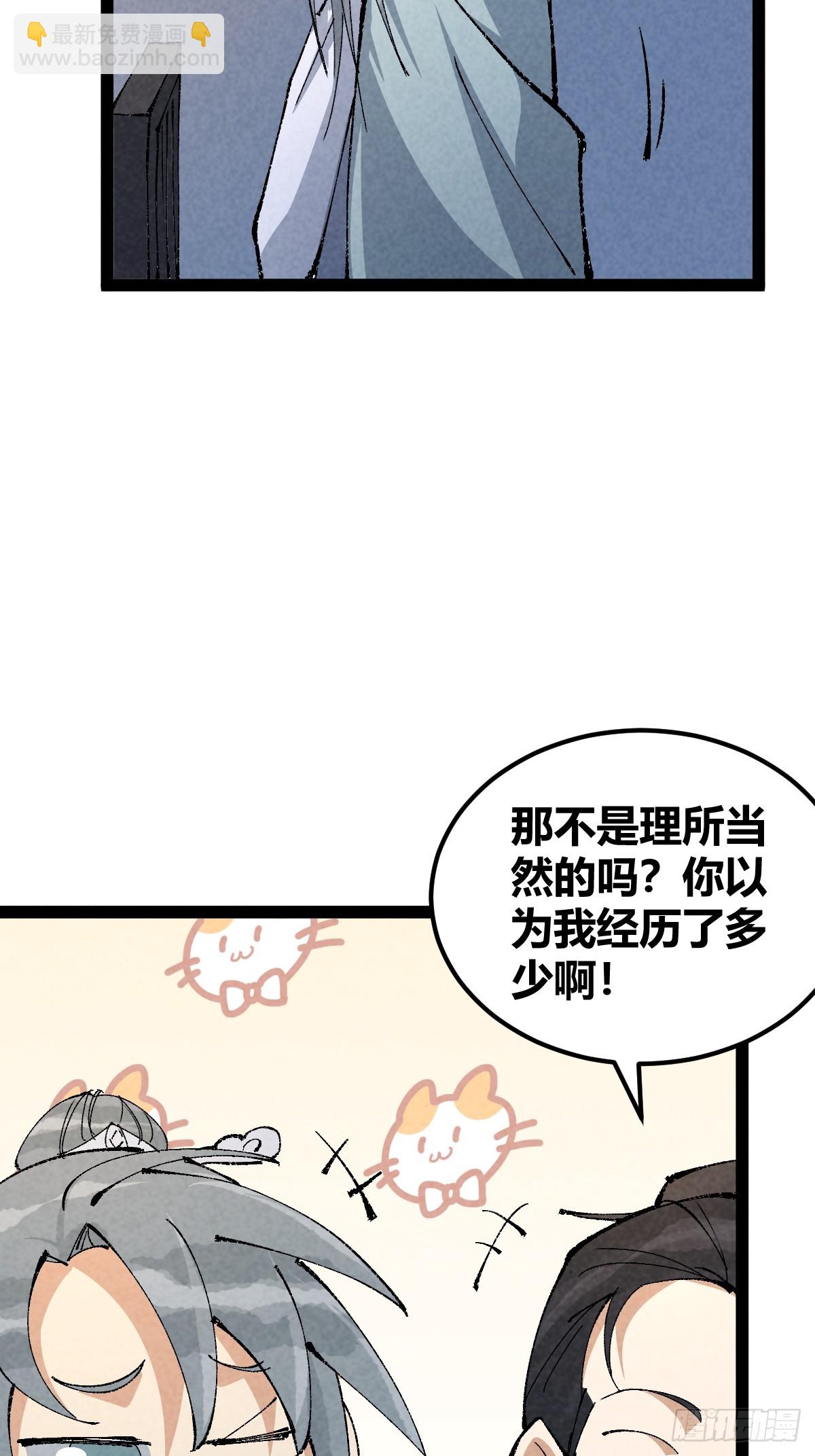 成爲仙吏從穿越一隻豬開始 - 10(1/2) - 6