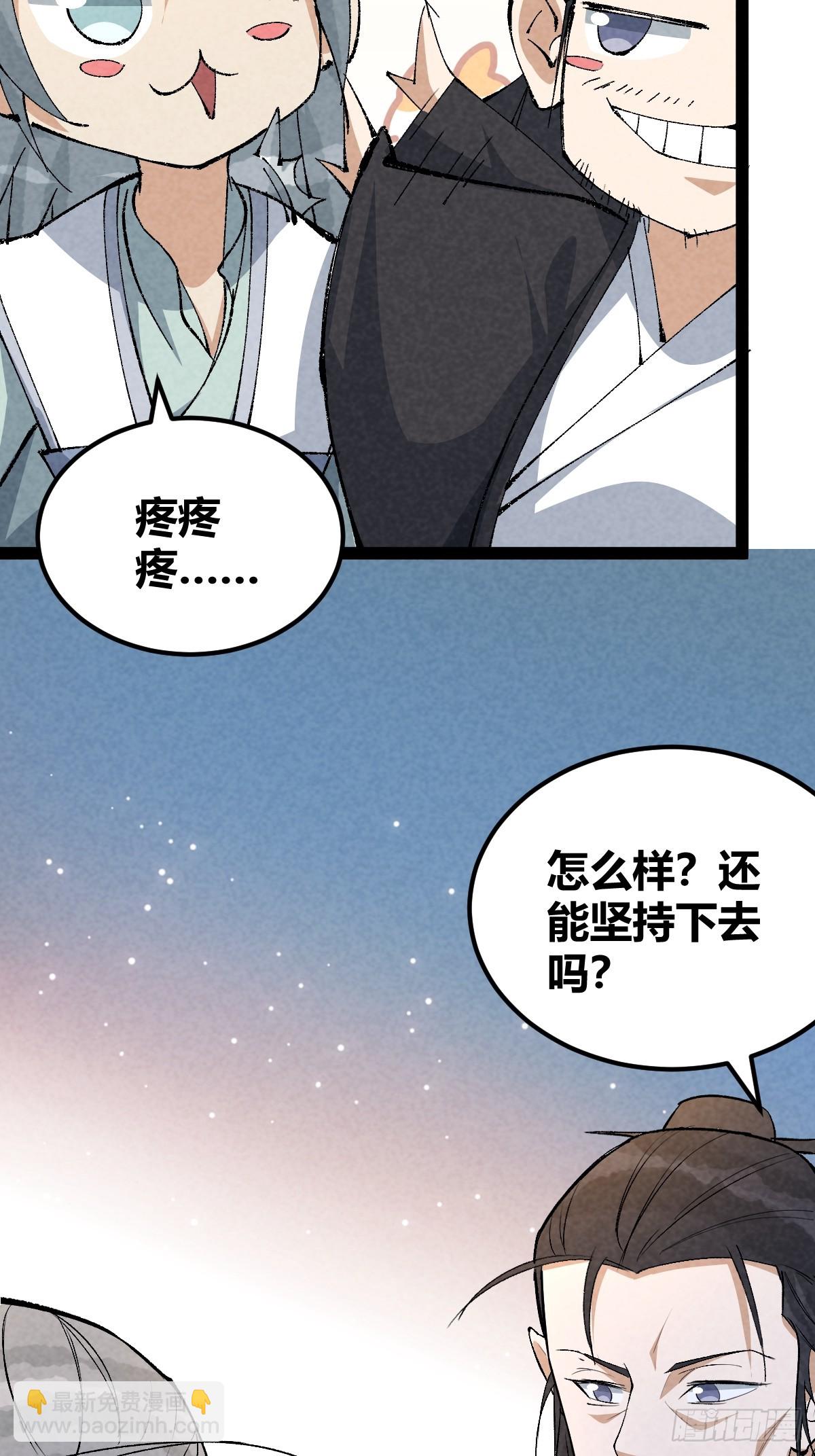 成爲仙吏從穿越一隻豬開始 - 10(1/2) - 7