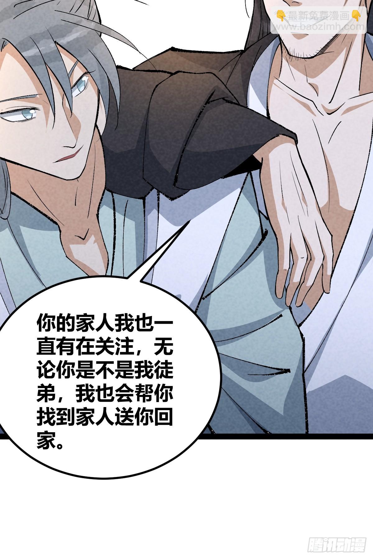 成爲仙吏從穿越一隻豬開始 - 10(1/2) - 8