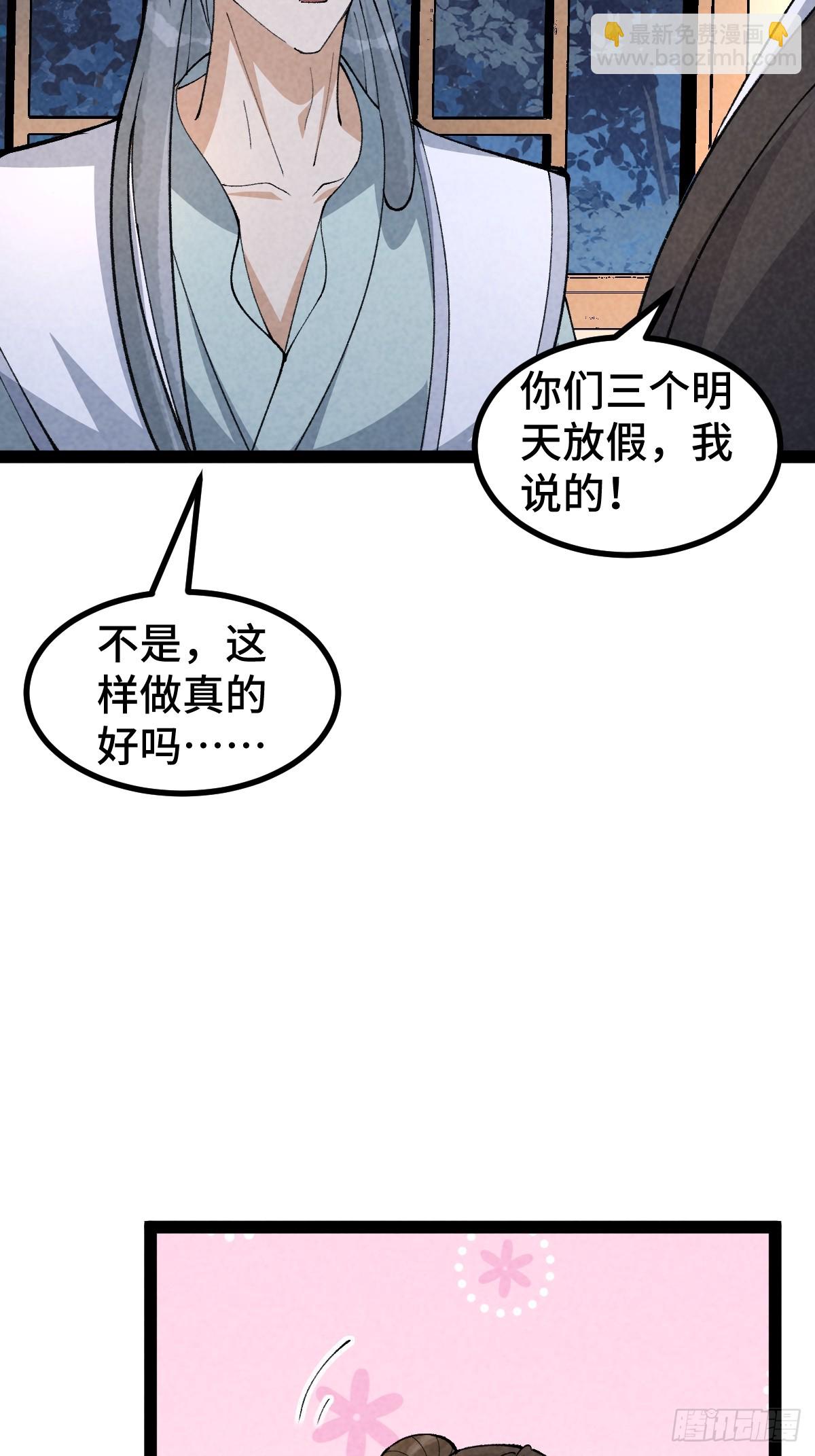 成爲仙吏從穿越一隻豬開始 - 10(1/2) - 6