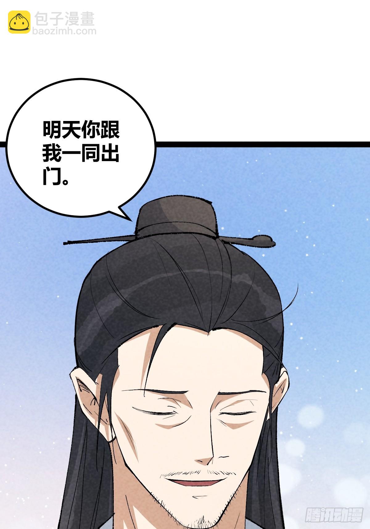 成爲仙吏從穿越一隻豬開始 - 10(1/2) - 1