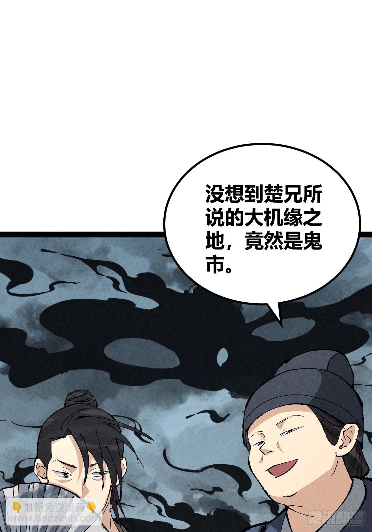 成爲仙吏從穿越一隻豬開始 - 10(1/2) - 5