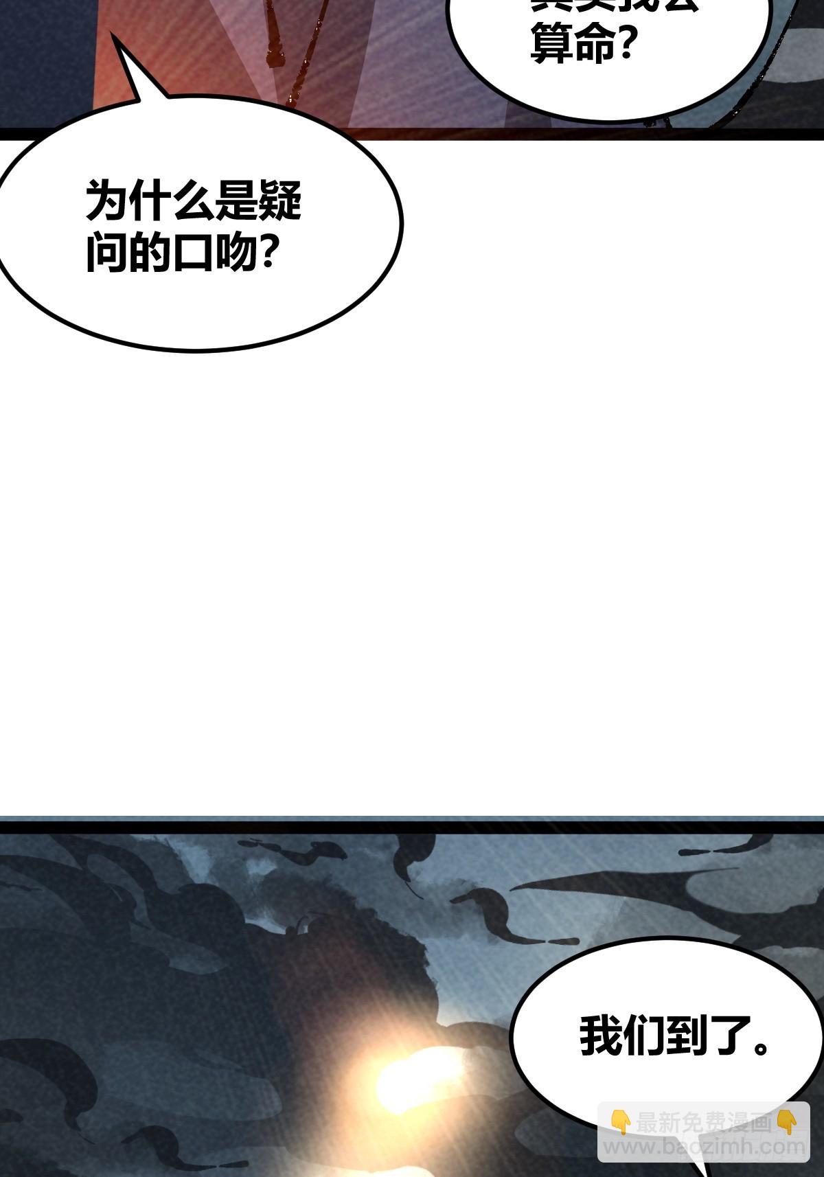 成爲仙吏從穿越一隻豬開始 - 10(1/2) - 8