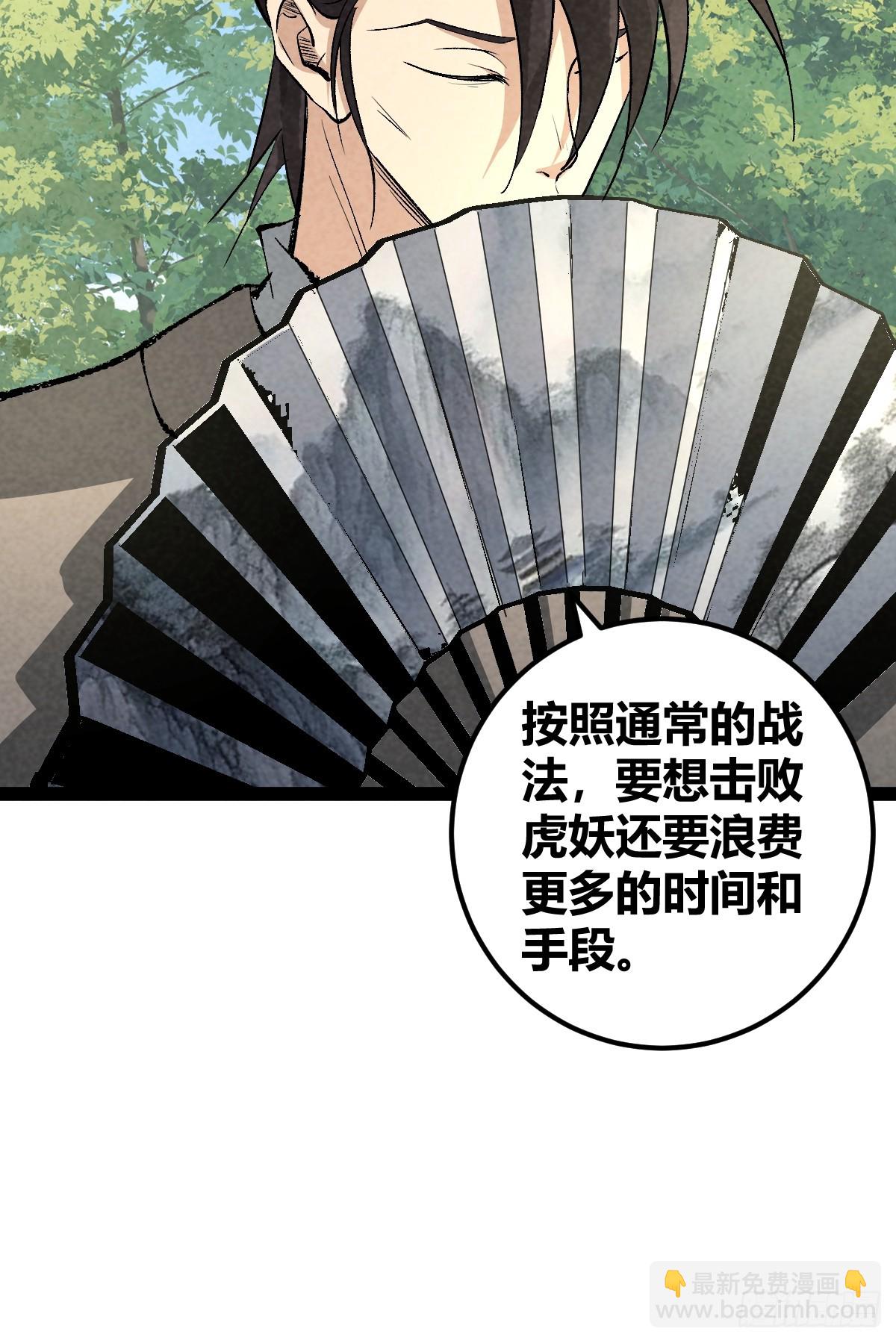 成爲仙吏從穿越一隻豬開始 - 10(1/2) - 8