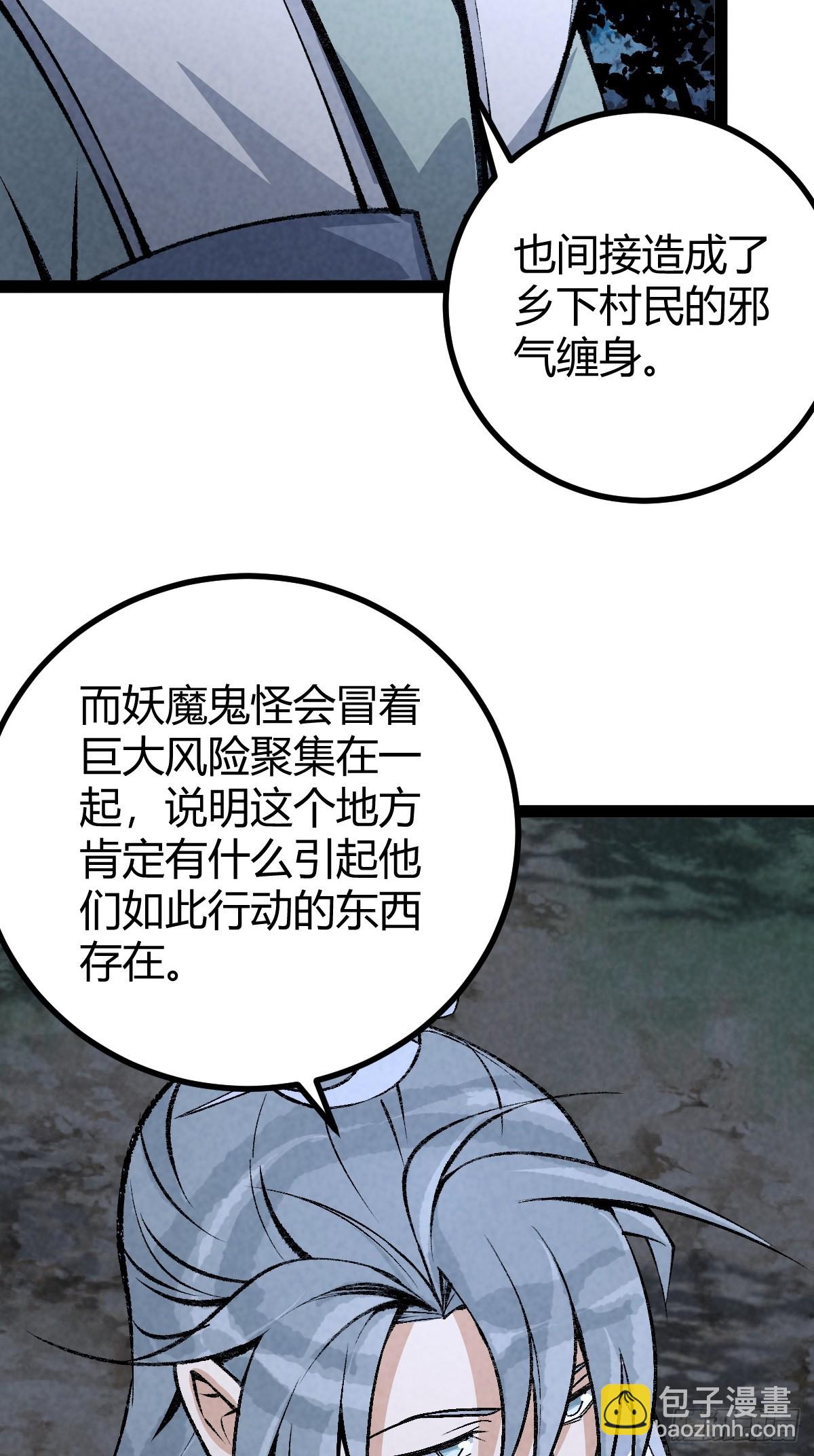 成爲仙吏從穿越一隻豬開始 - 14 - 7