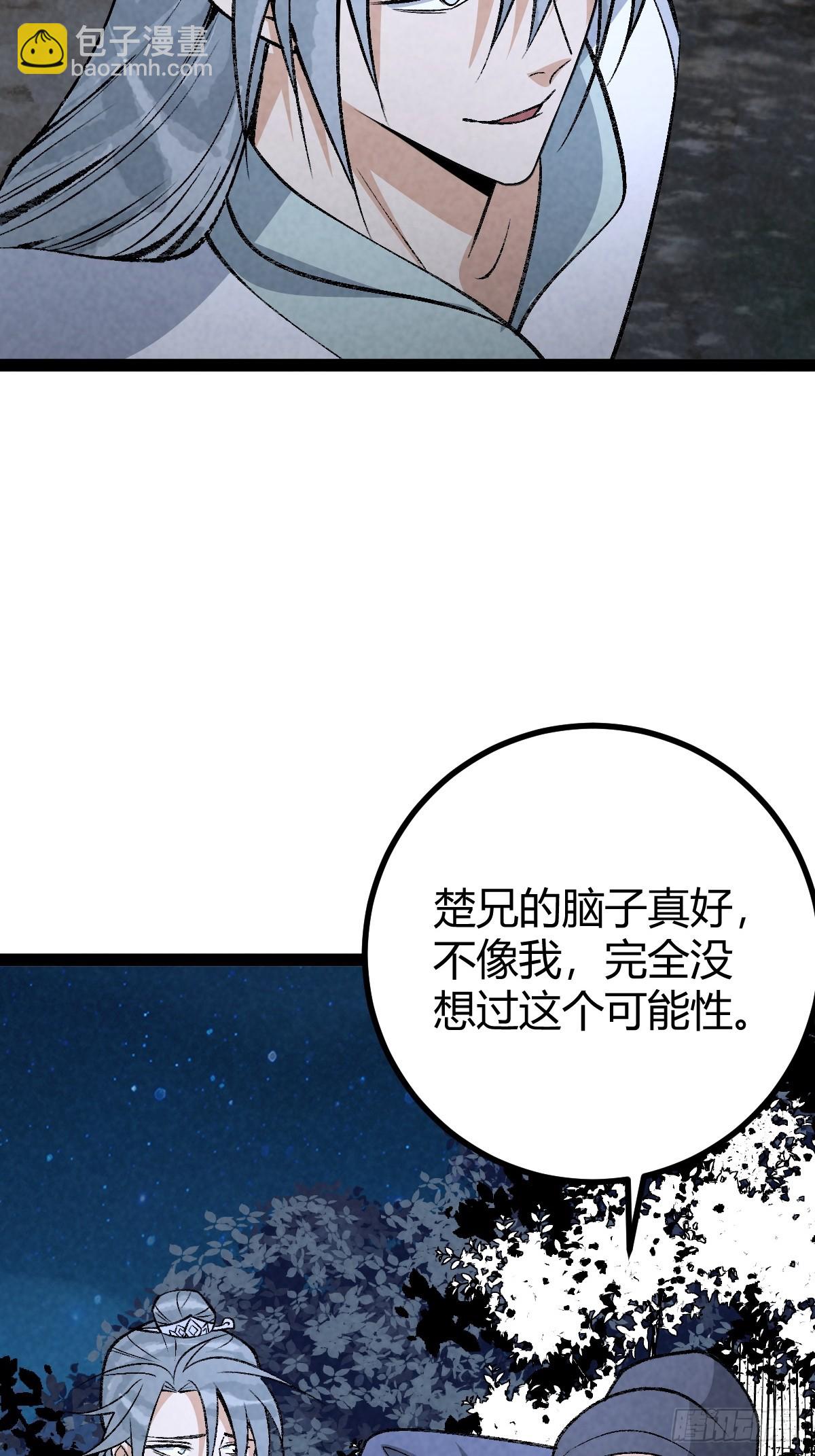 成爲仙吏從穿越一隻豬開始 - 14 - 1