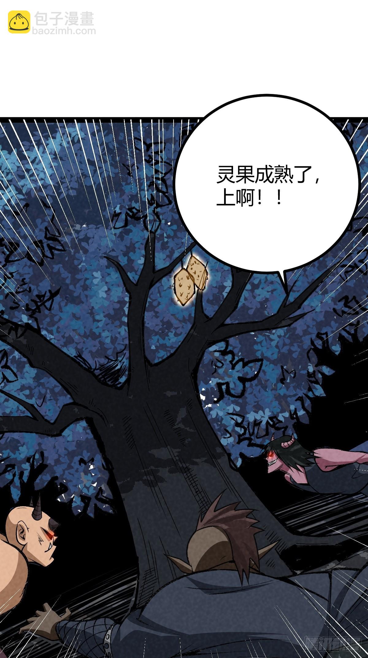 成爲仙吏從穿越一隻豬開始 - 14 - 1
