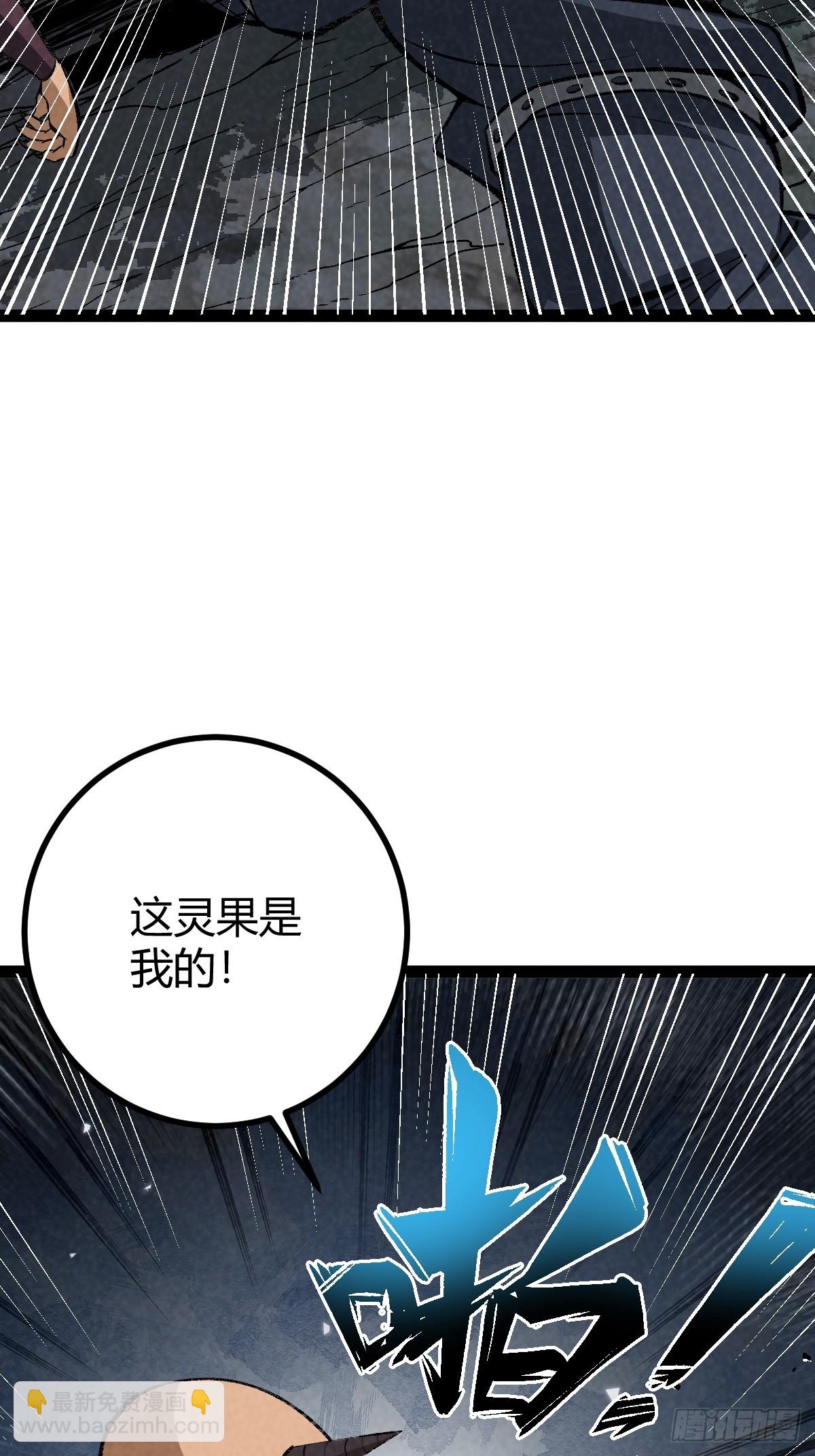 成爲仙吏從穿越一隻豬開始 - 14 - 2
