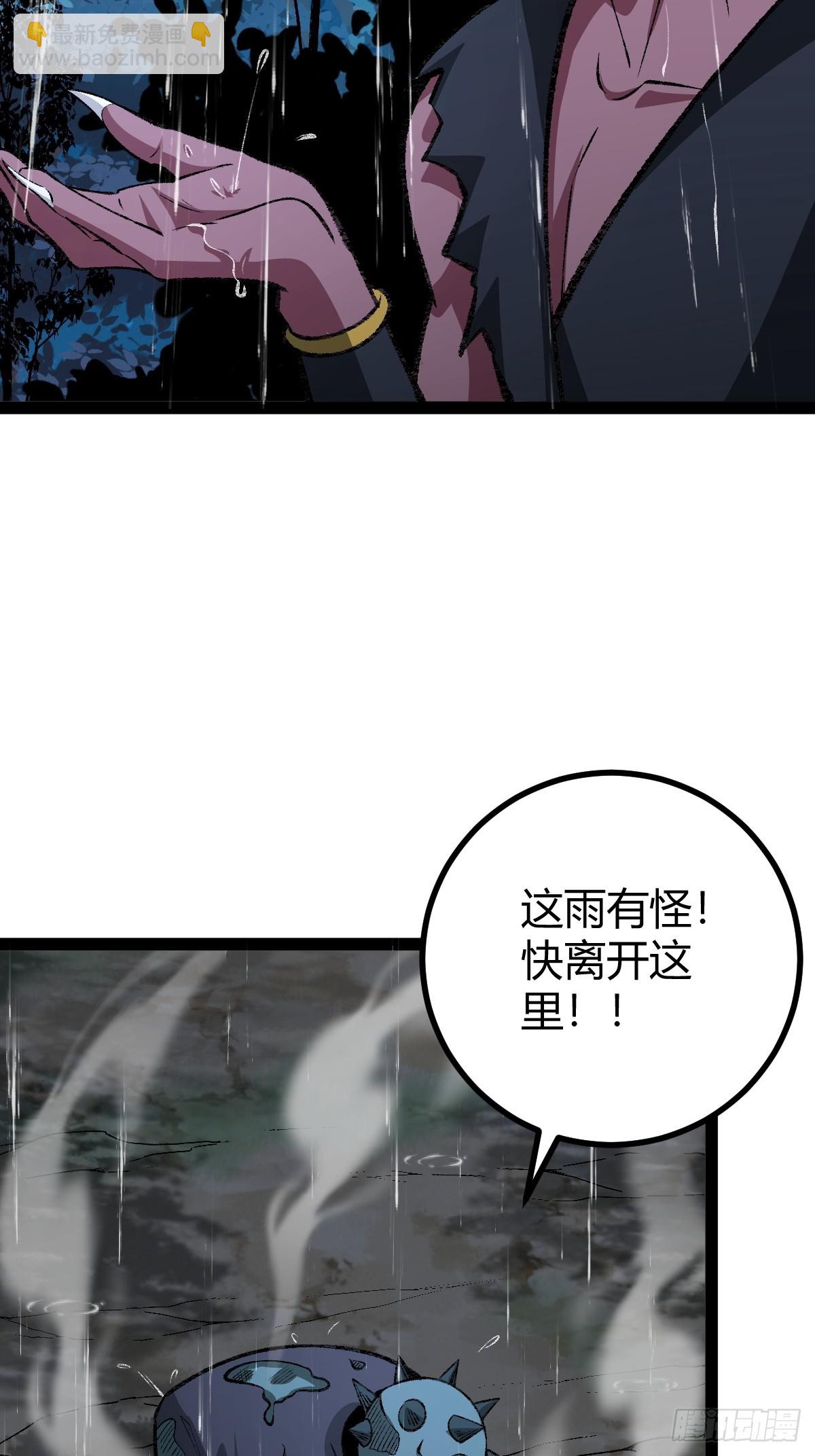 成爲仙吏從穿越一隻豬開始 - 14 - 1