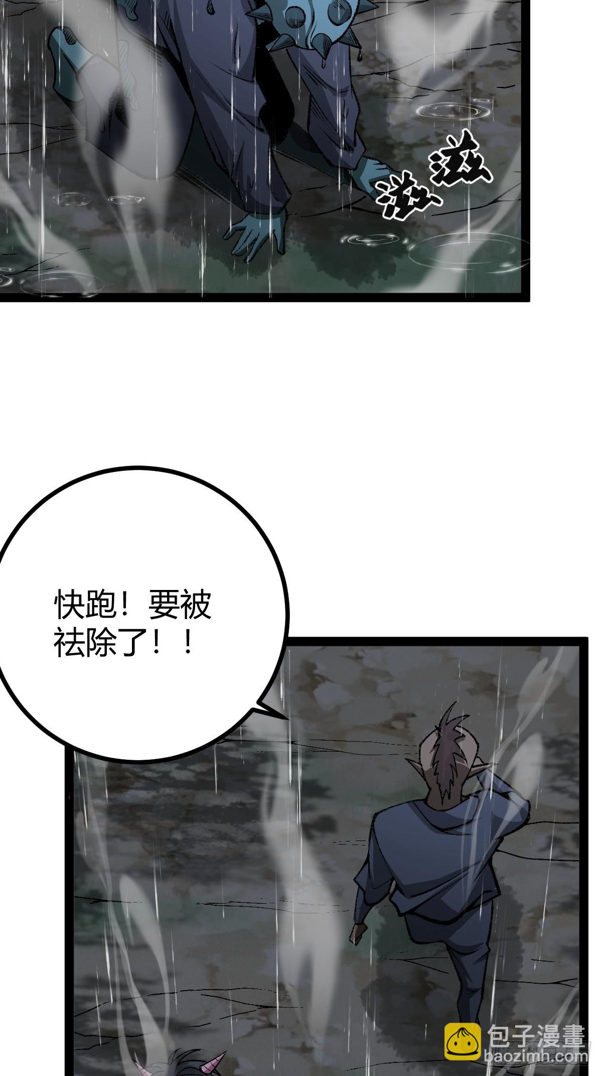成爲仙吏從穿越一隻豬開始 - 14 - 2