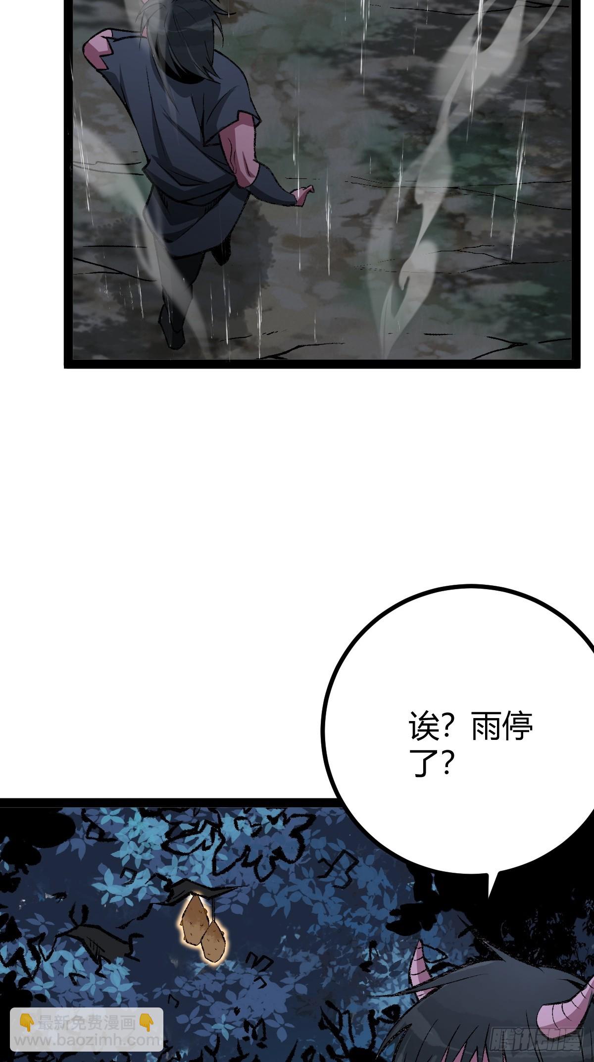 成爲仙吏從穿越一隻豬開始 - 14 - 3