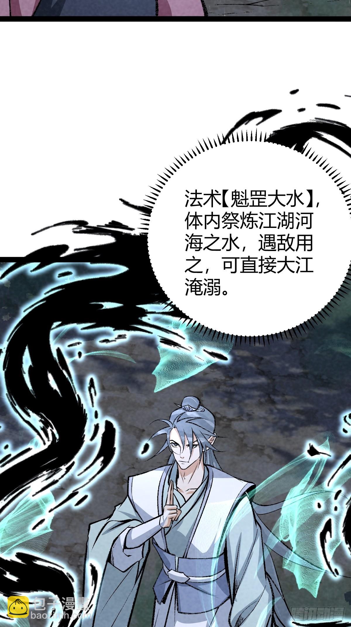 成爲仙吏從穿越一隻豬開始 - 14 - 6