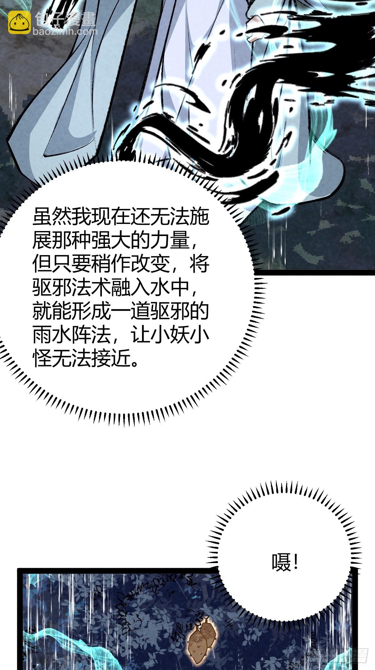 成爲仙吏從穿越一隻豬開始 - 14 - 7